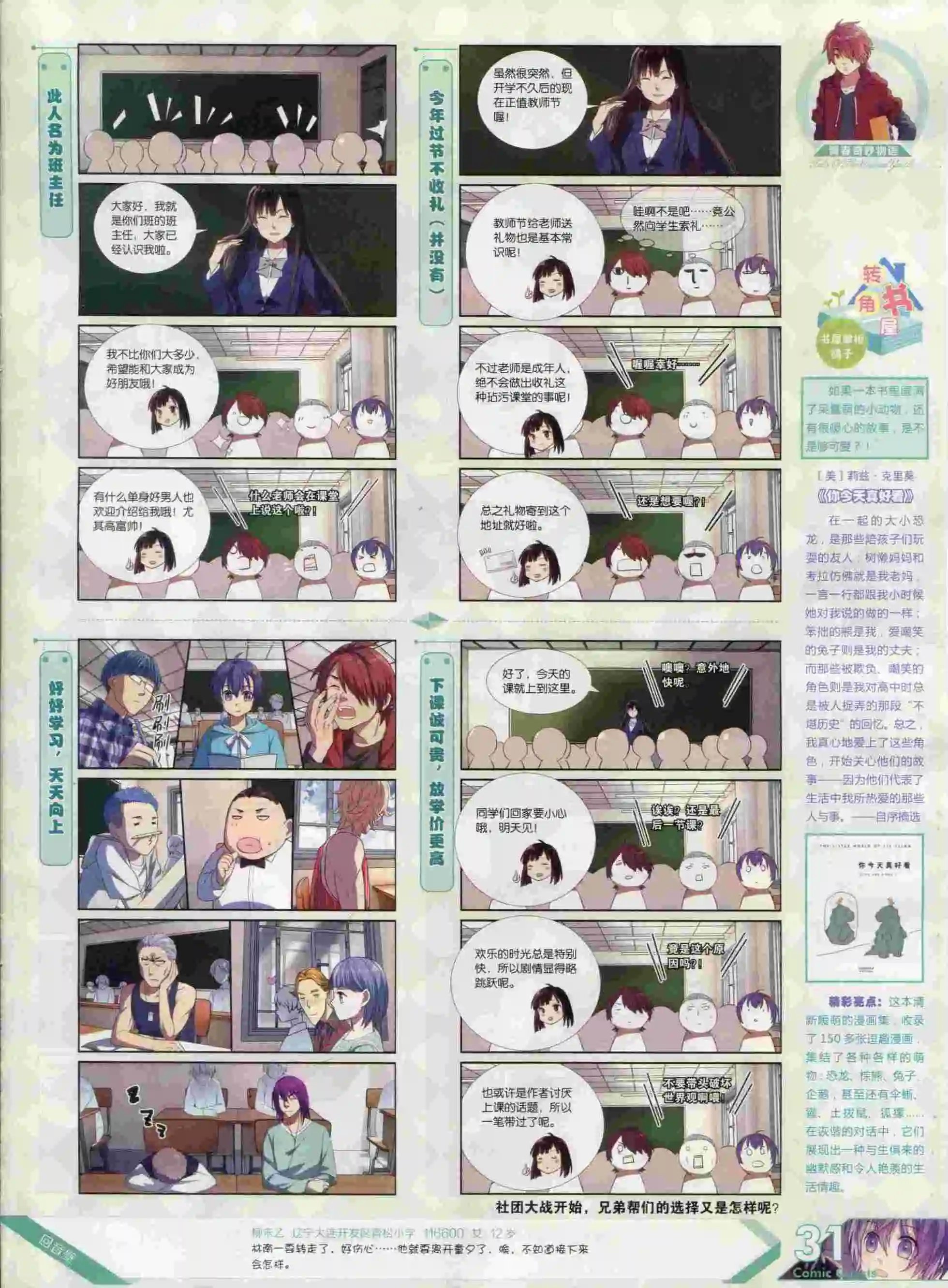 第380期