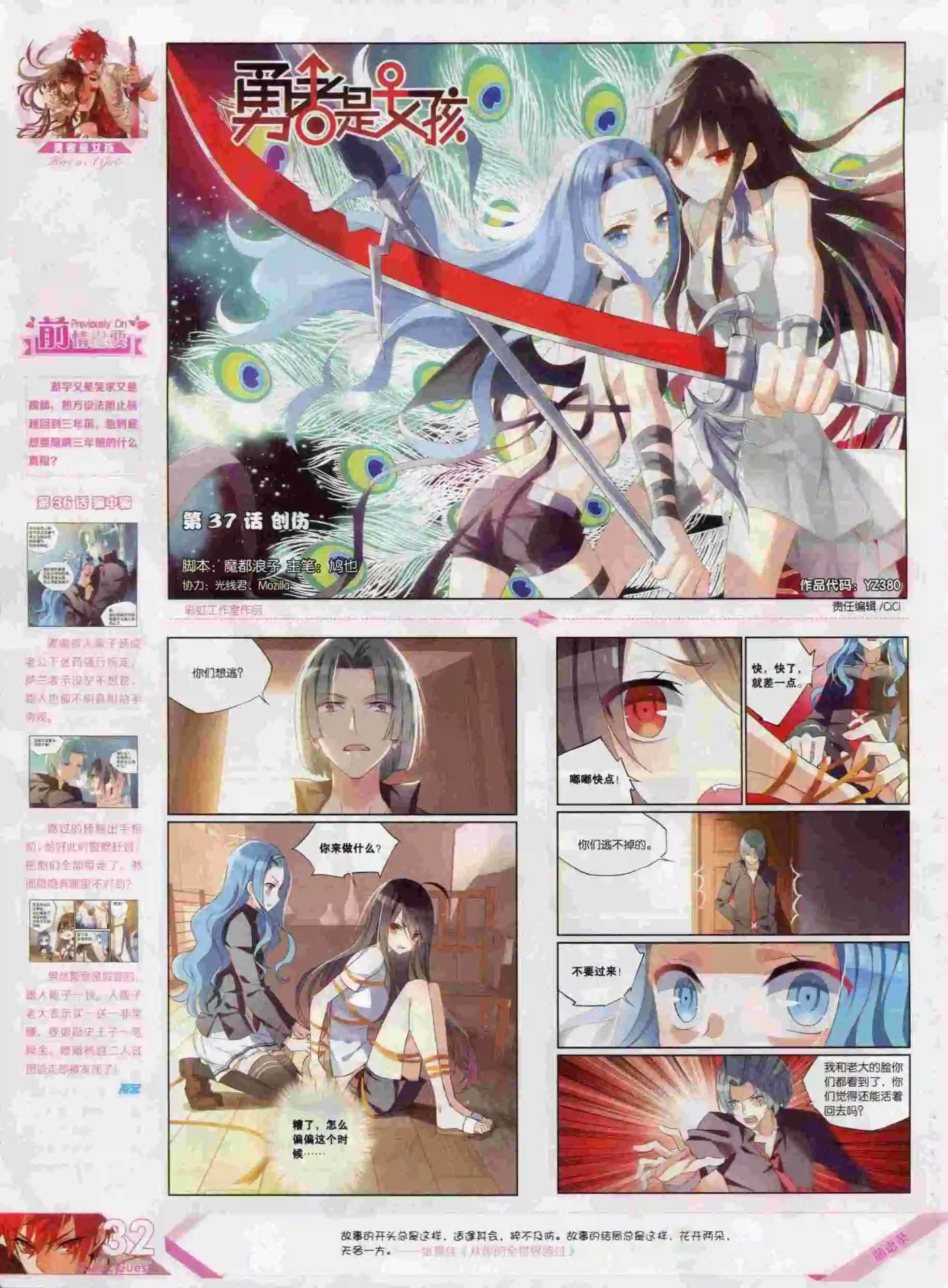 第380期