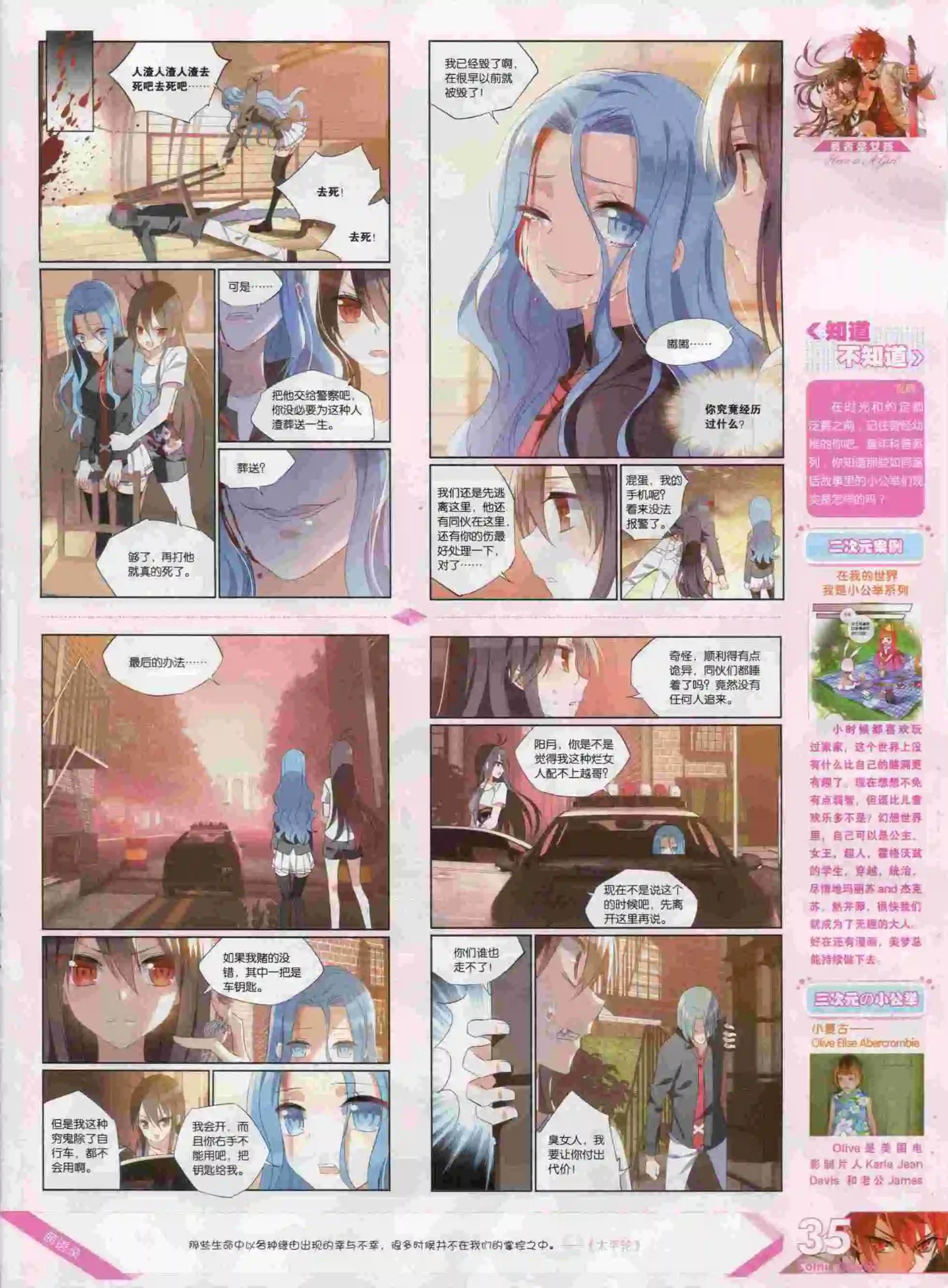 第380期