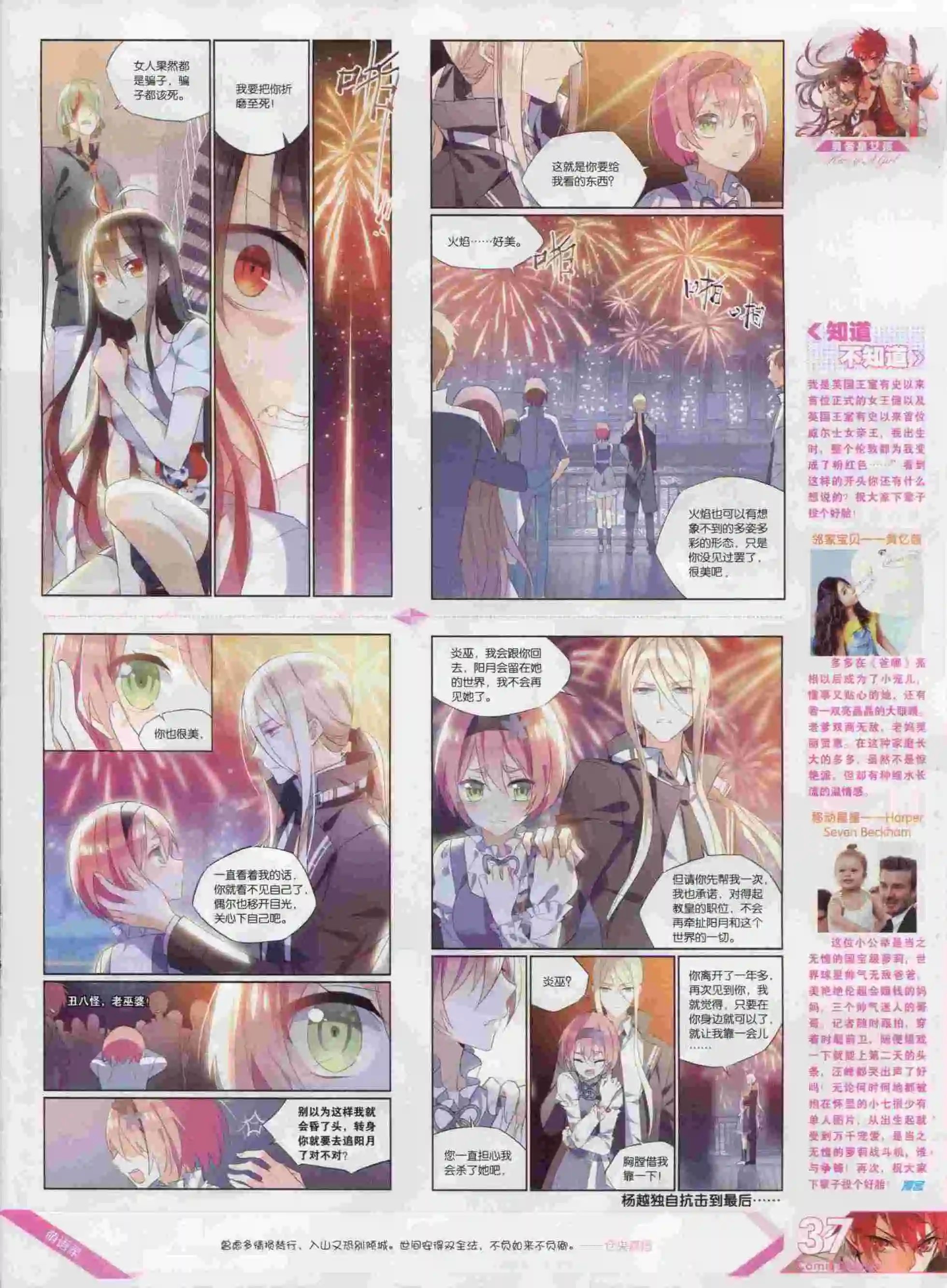 第380期