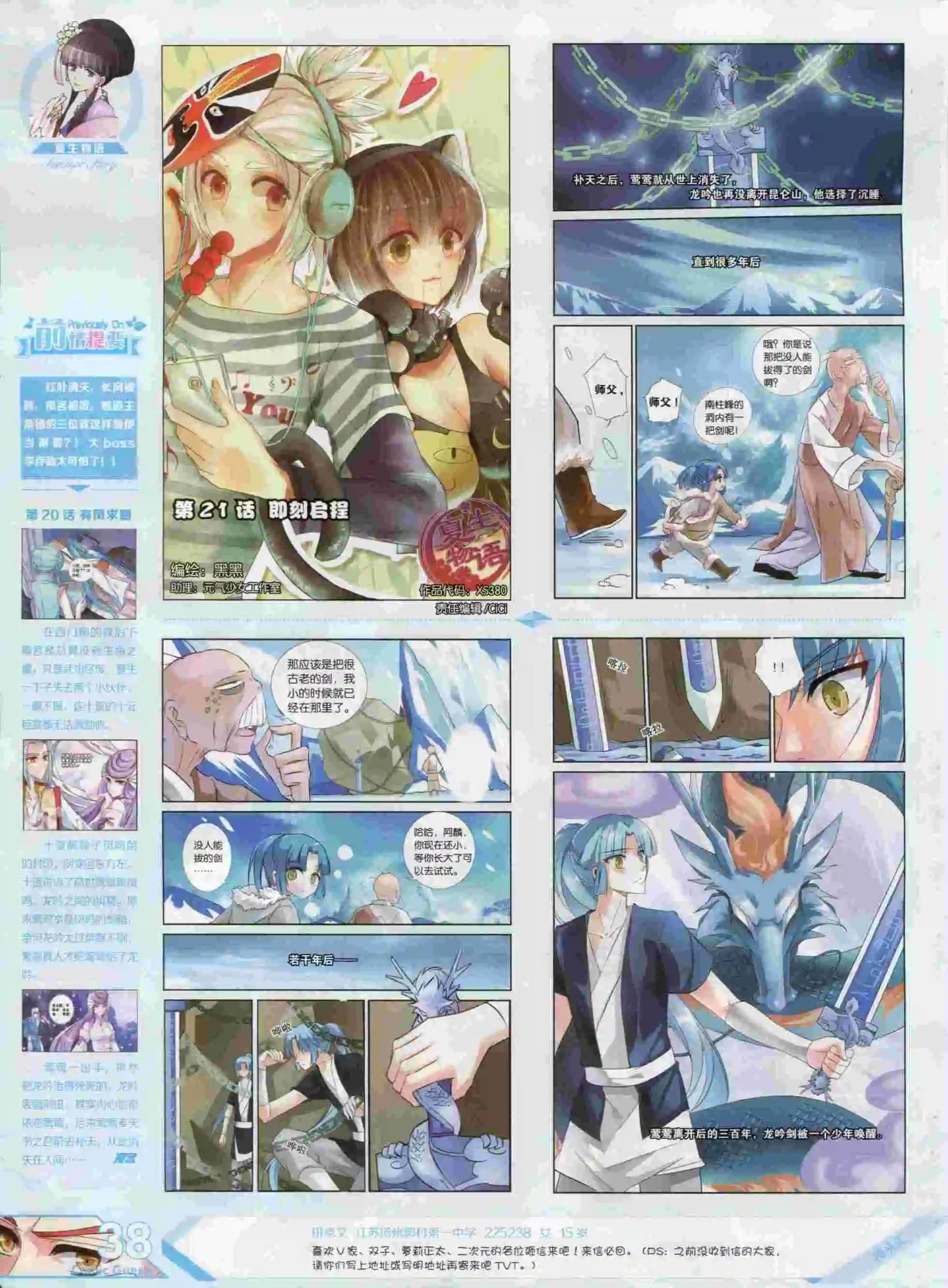 第380期