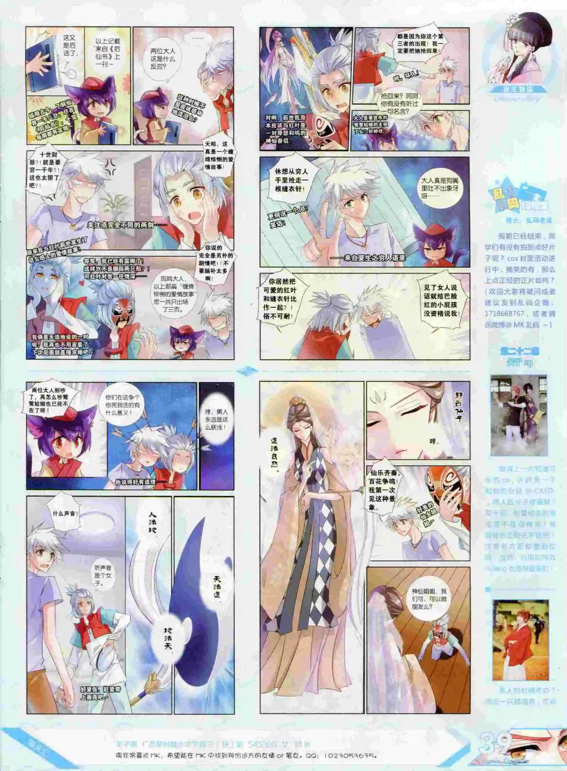 第380期