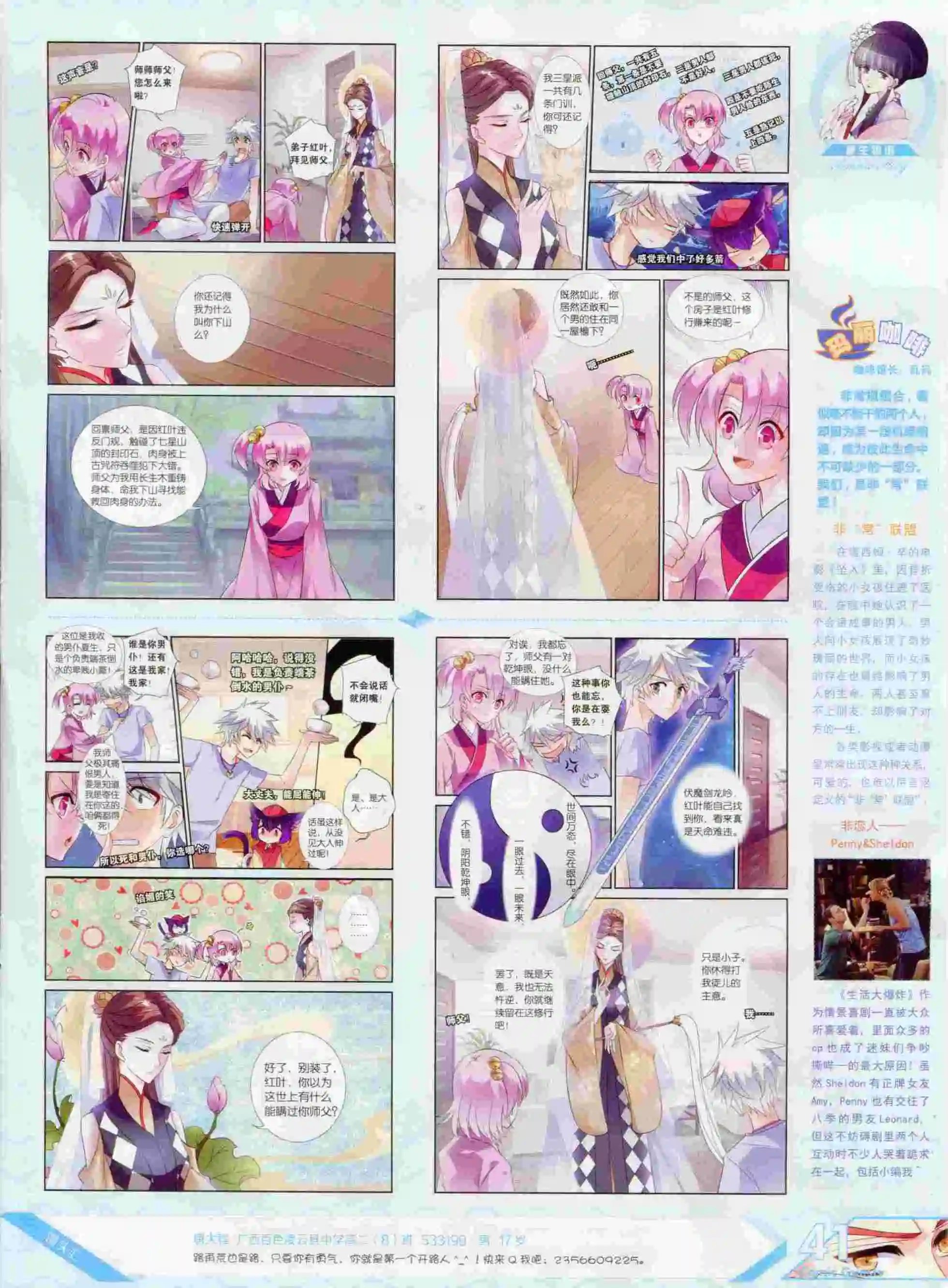 第380期