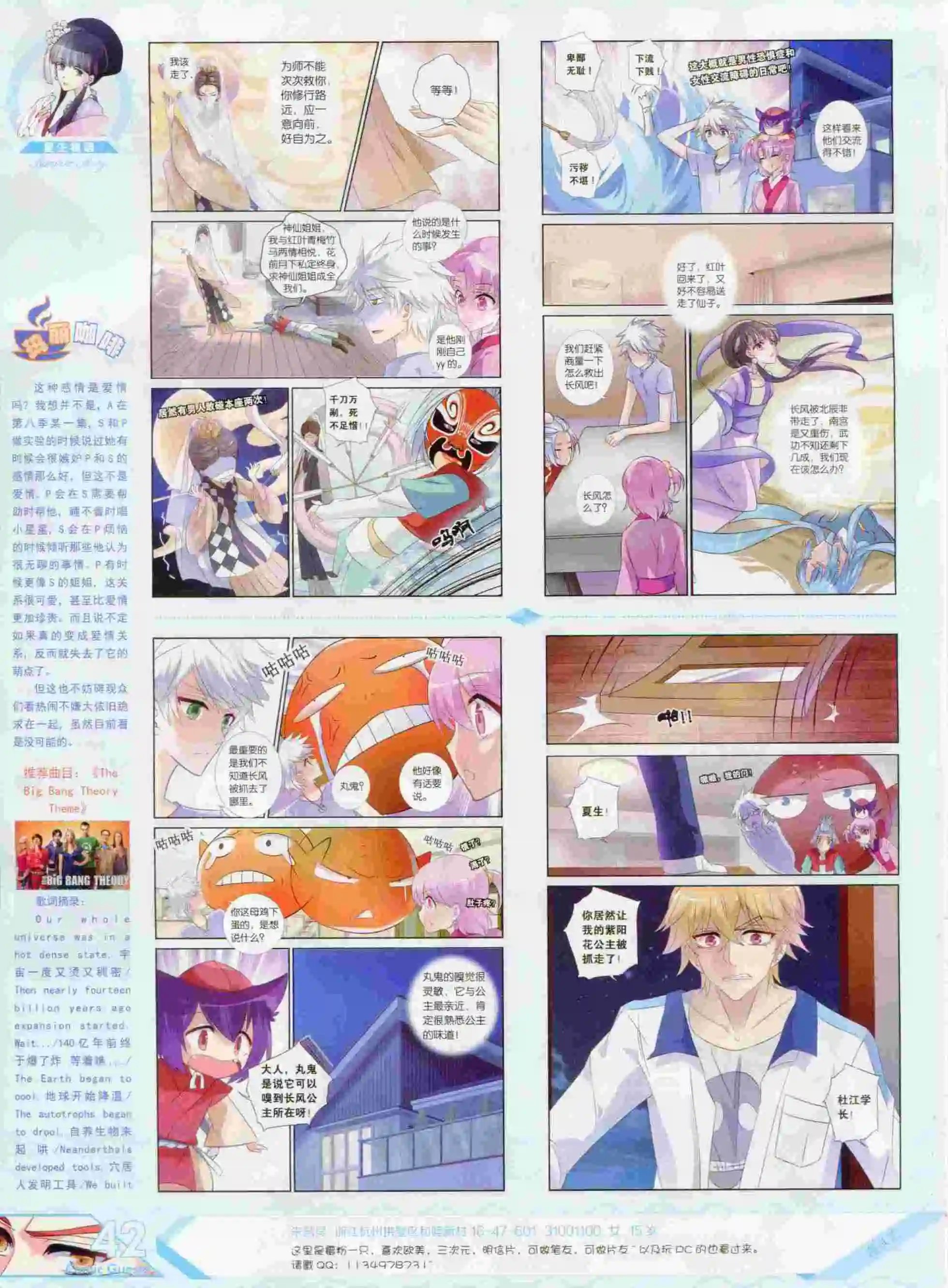第380期