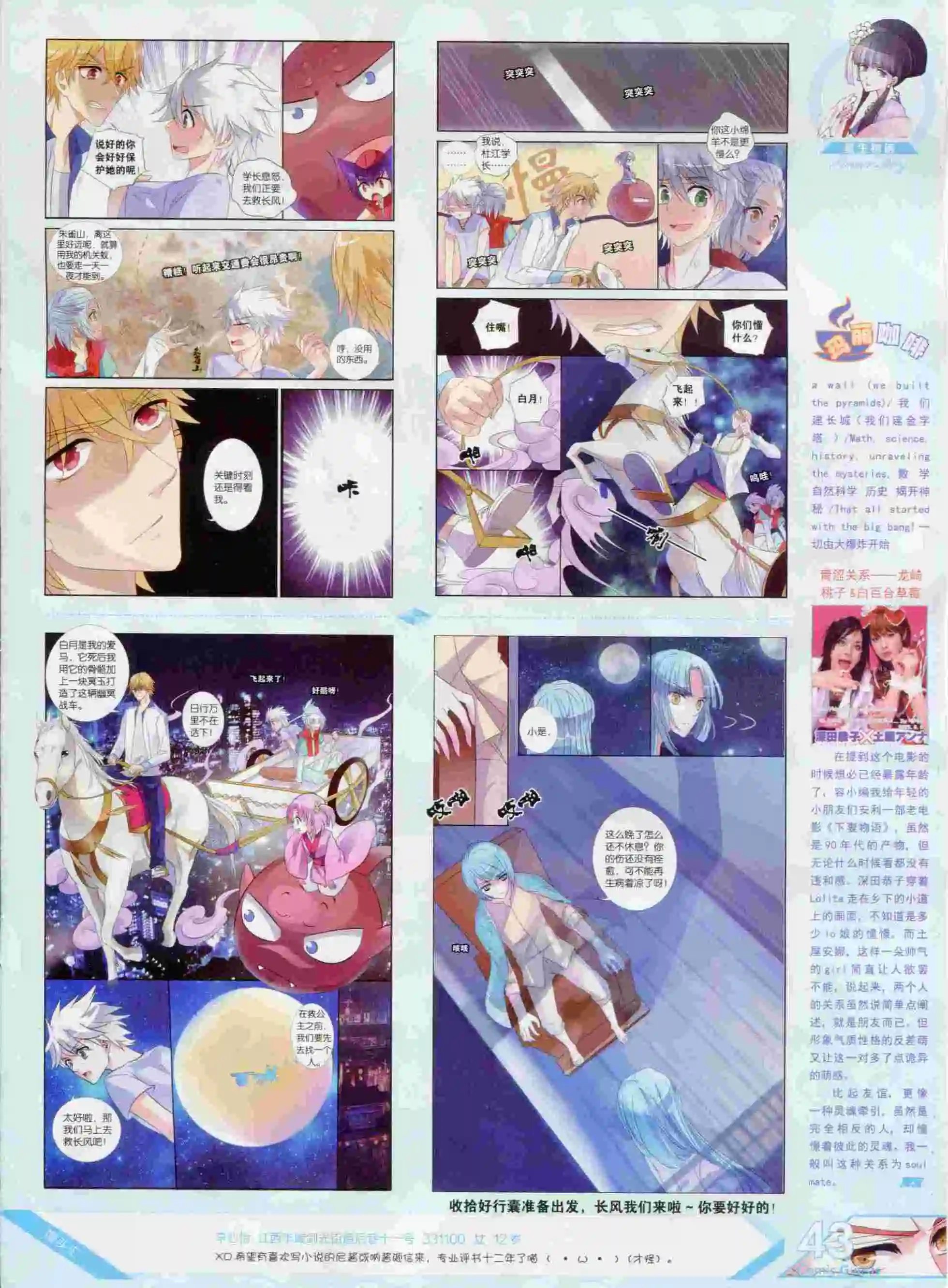 第380期
