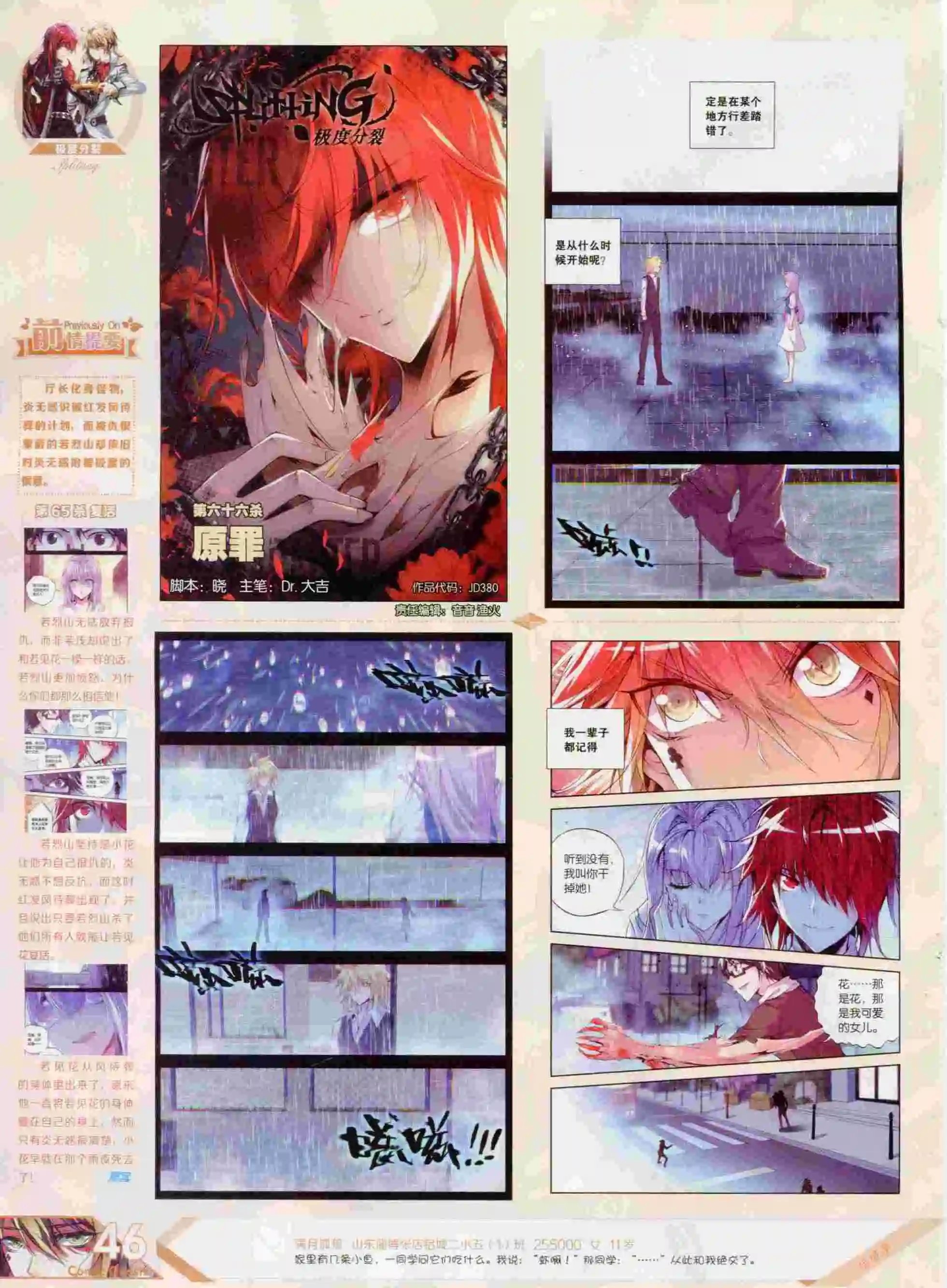 第380期