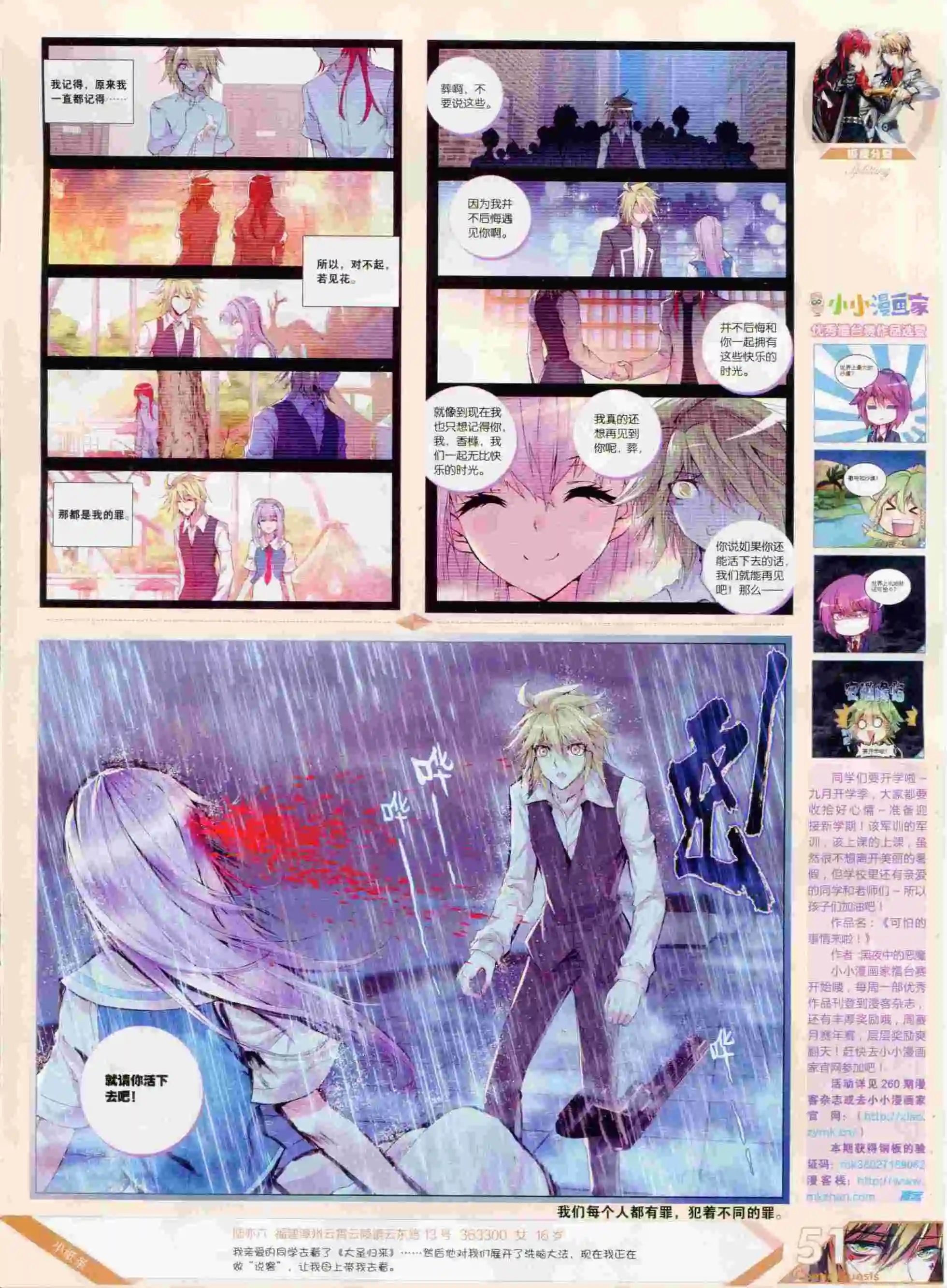 第380期