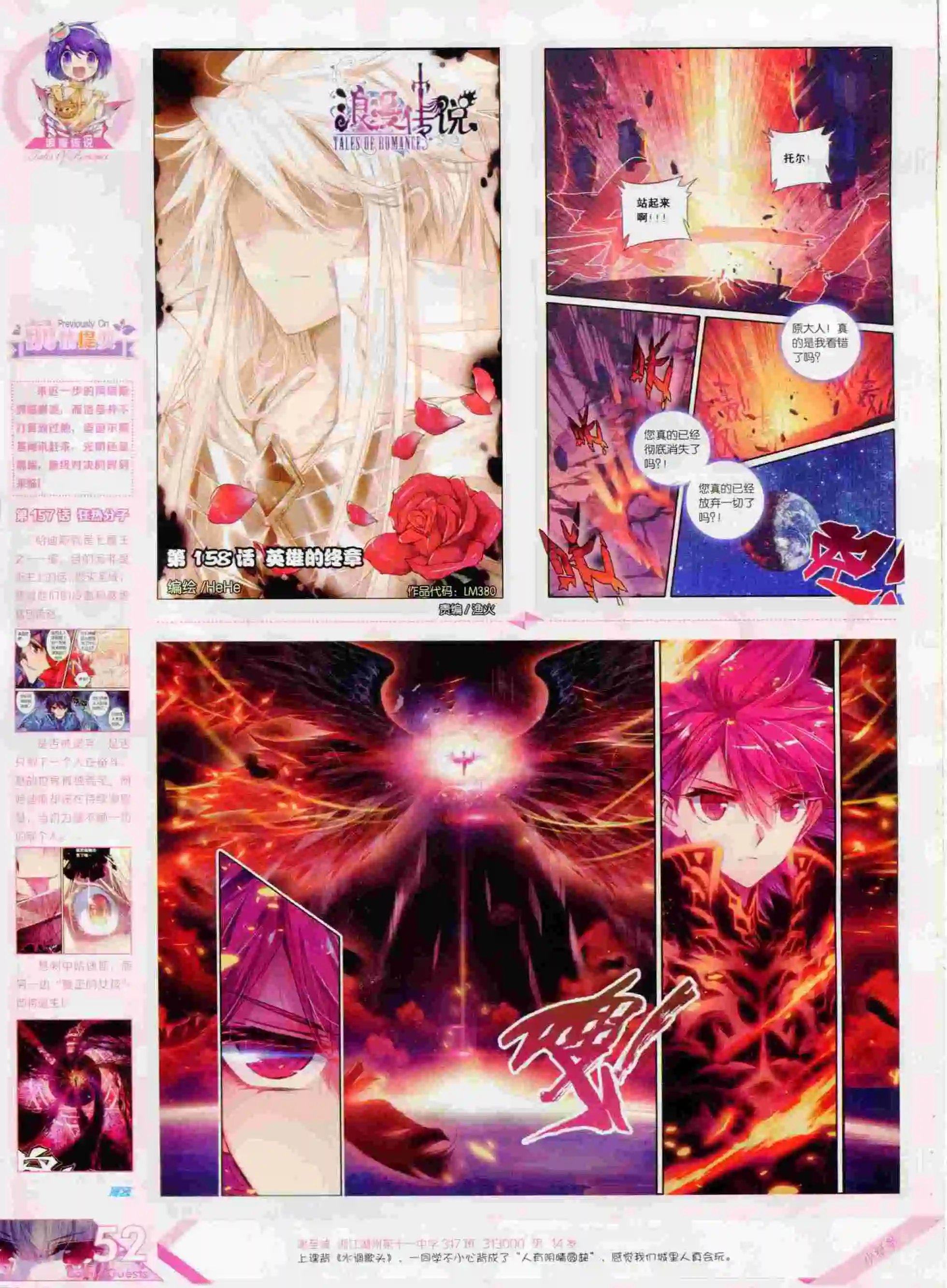 第380期