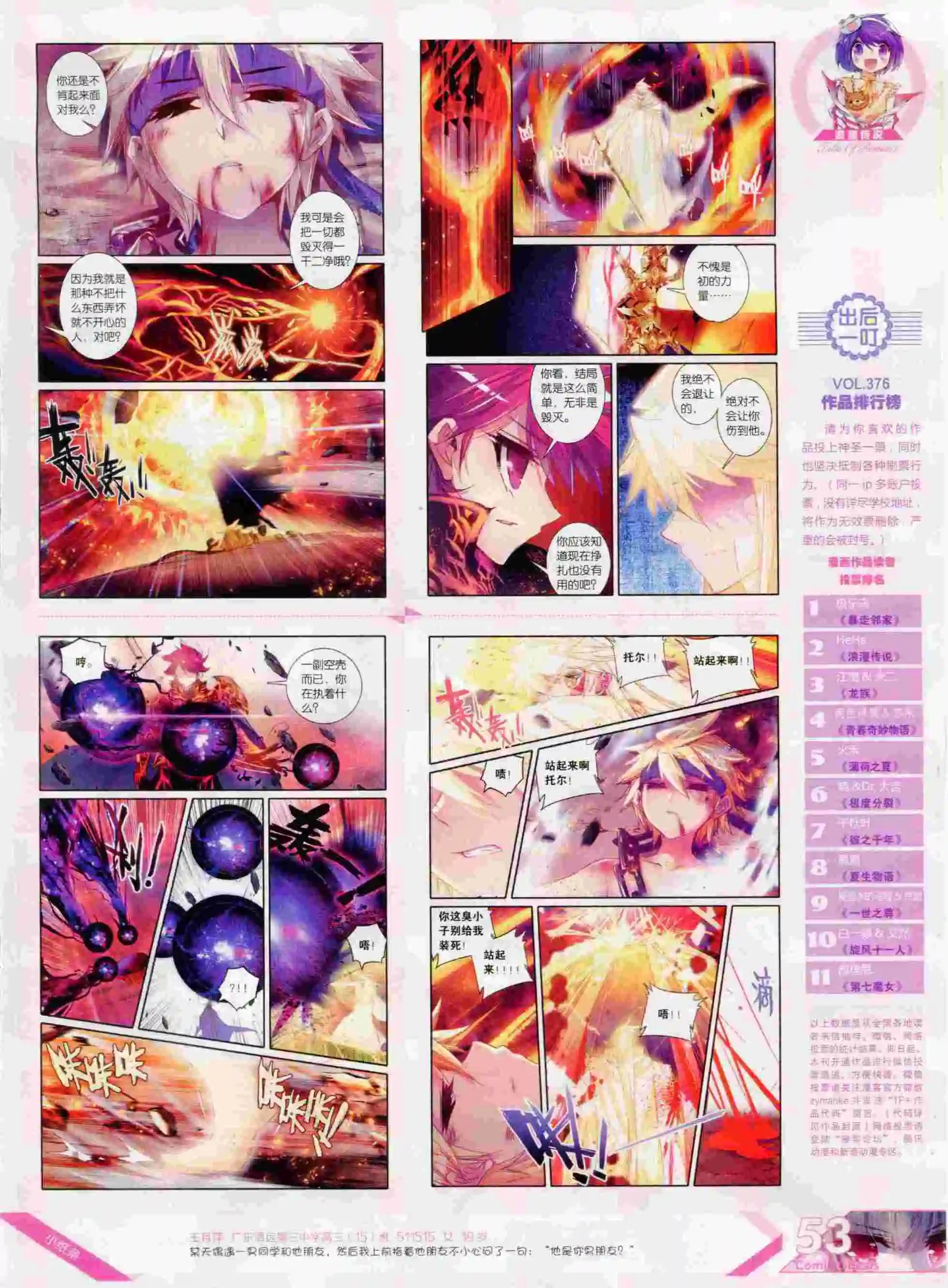 第380期