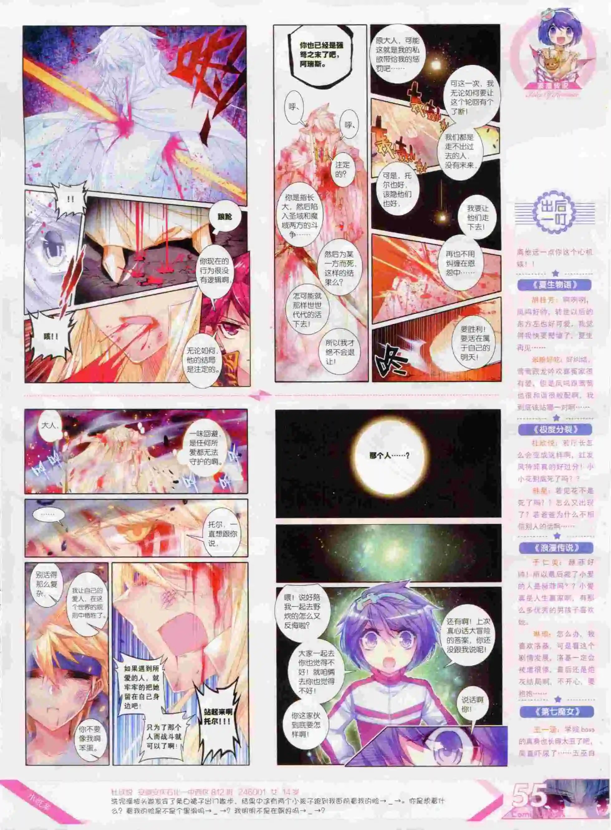 第380期