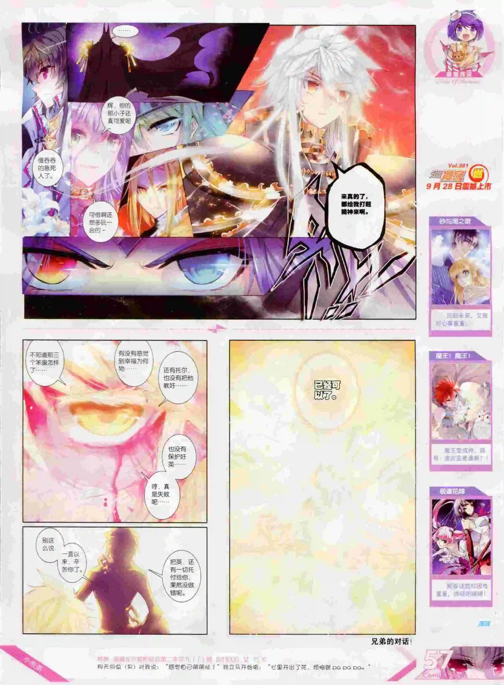 第380期
