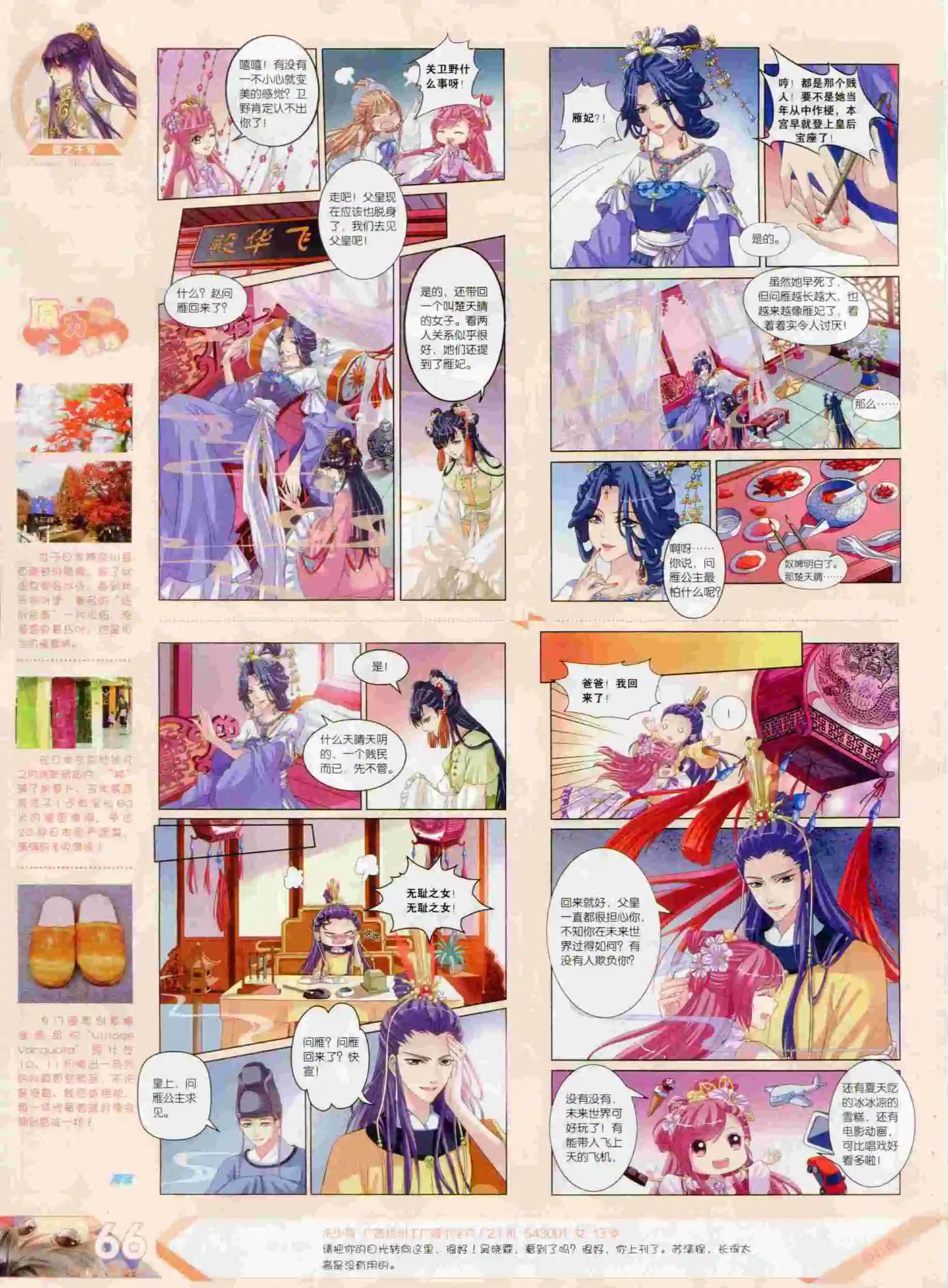 第380期