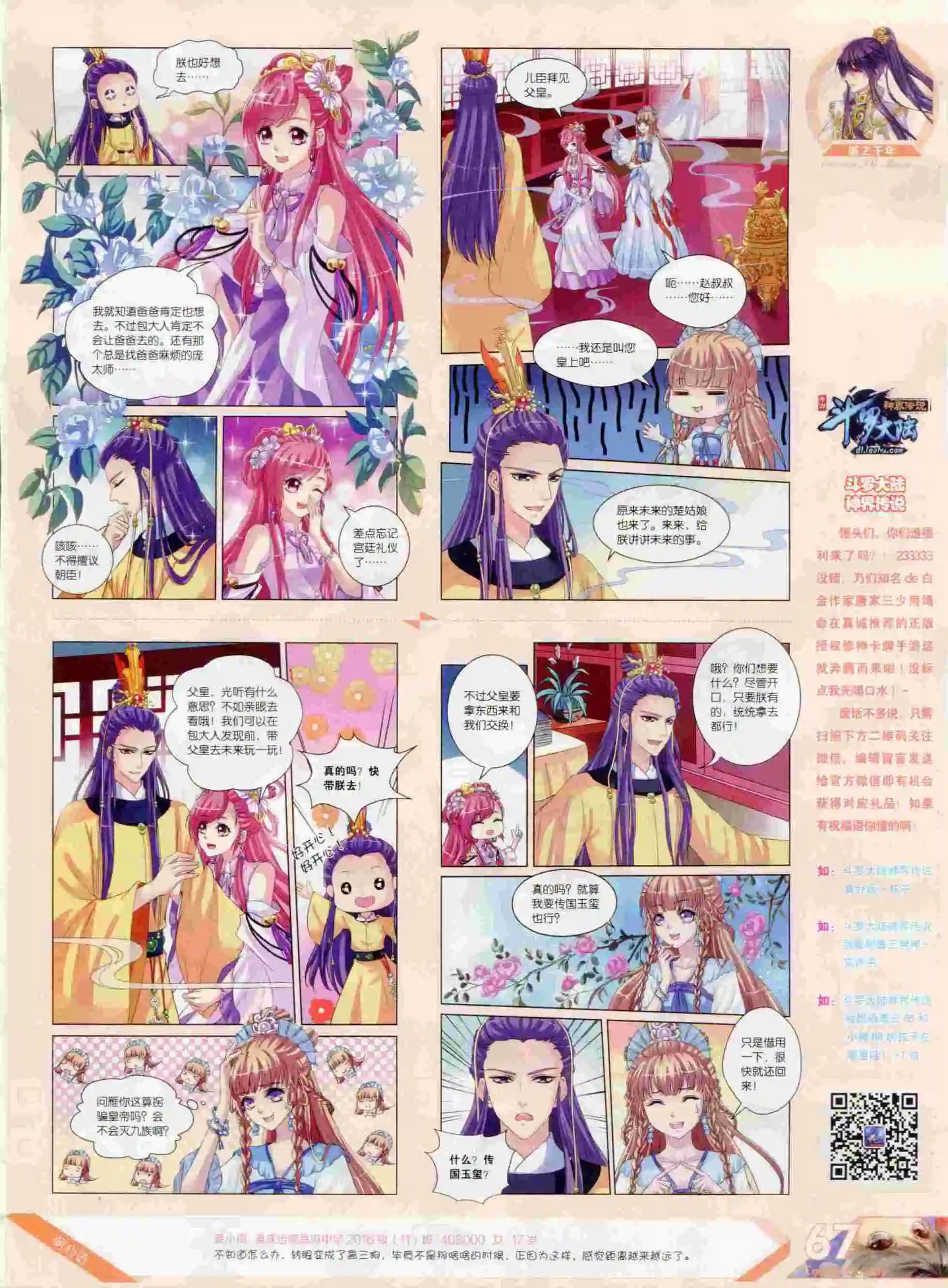 第380期