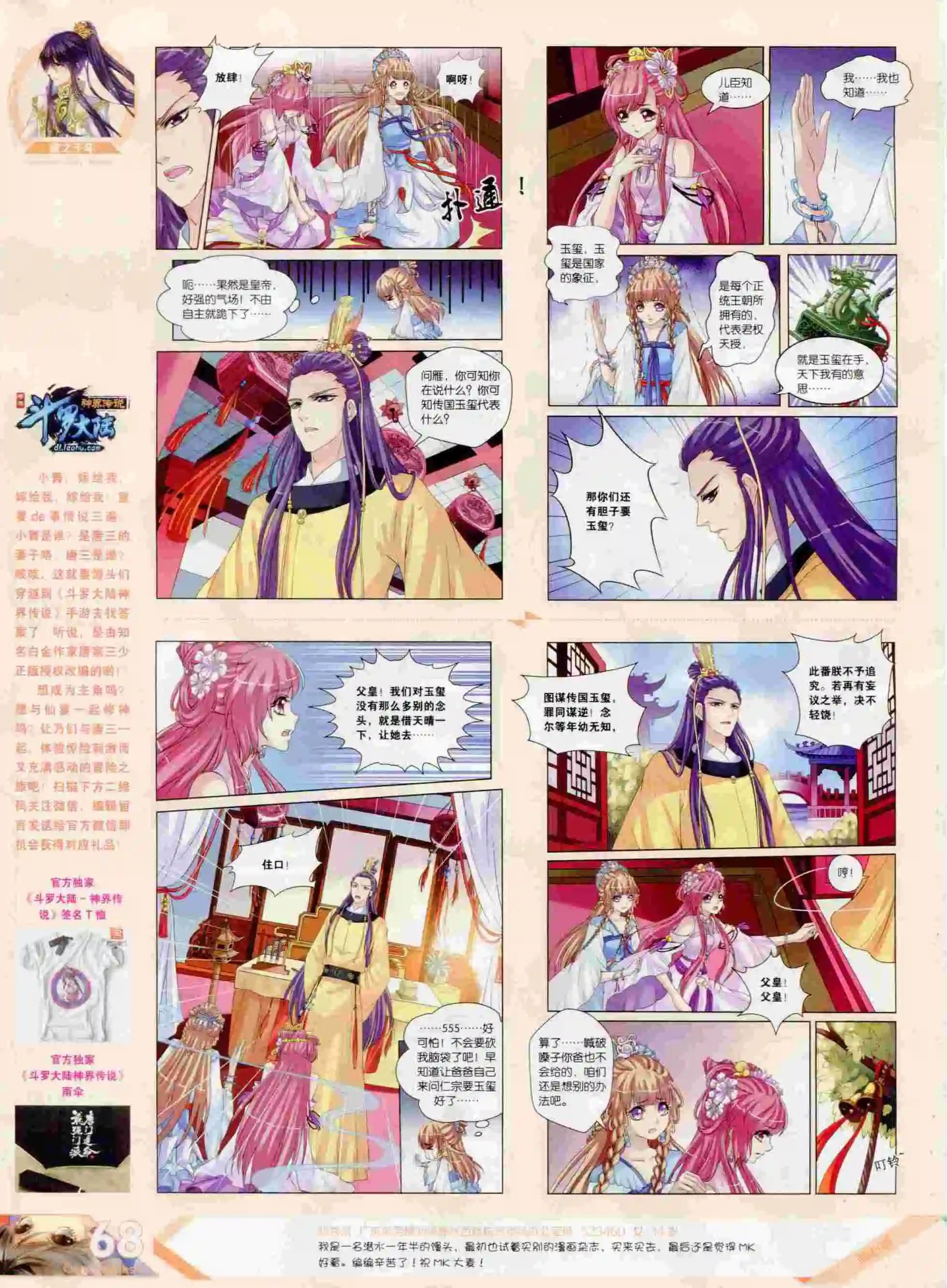 第380期