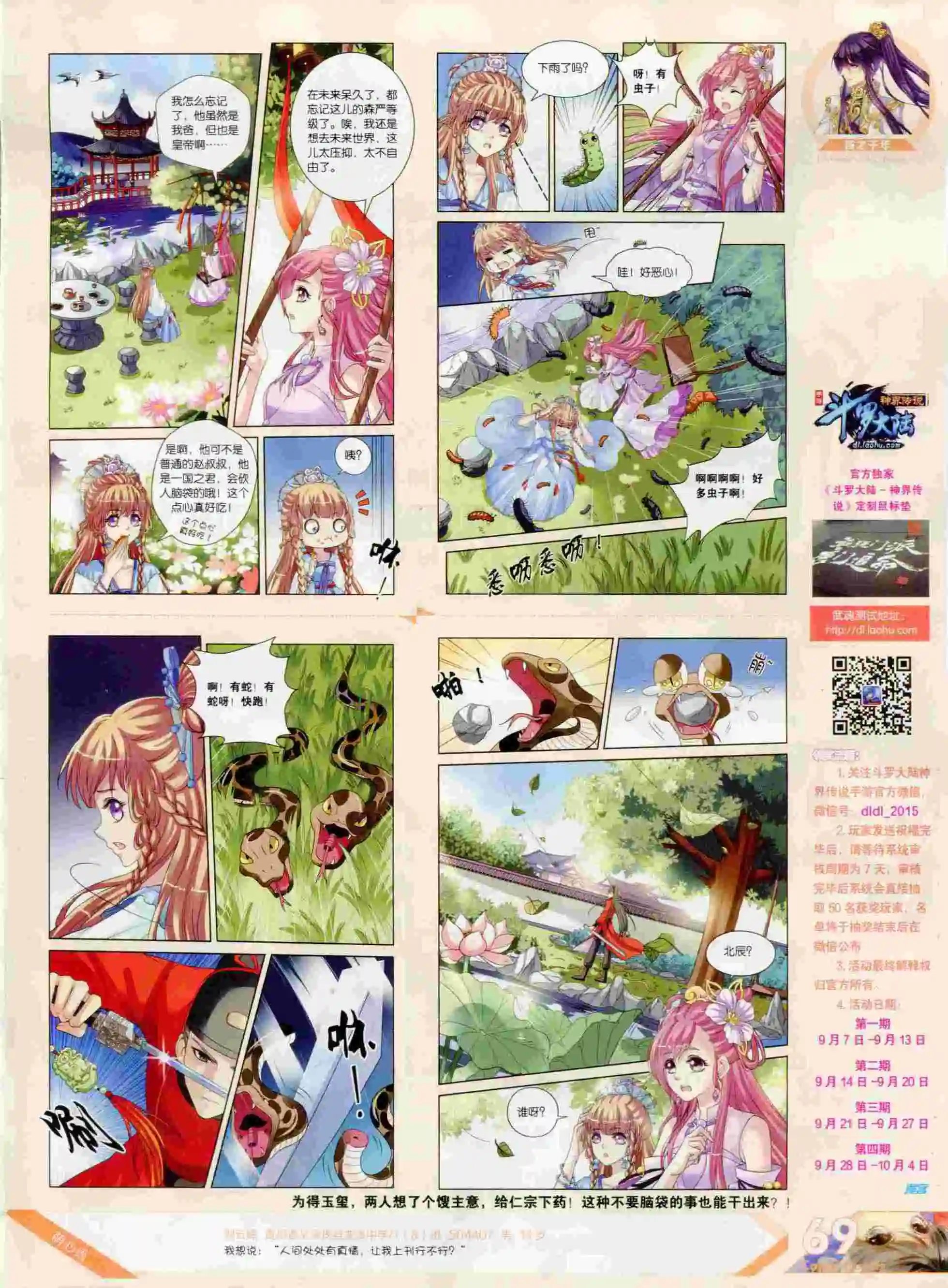 第380期