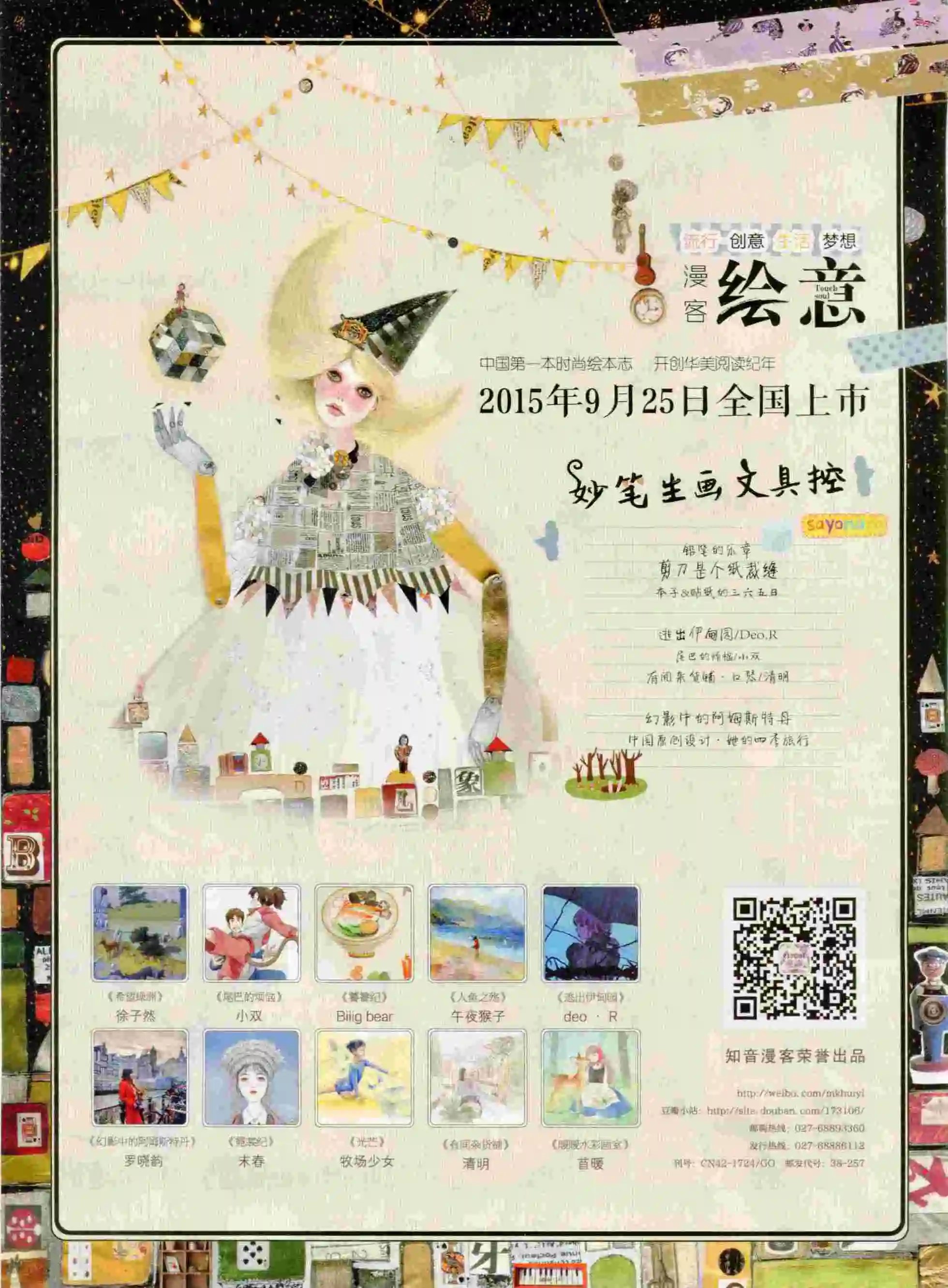 第380期