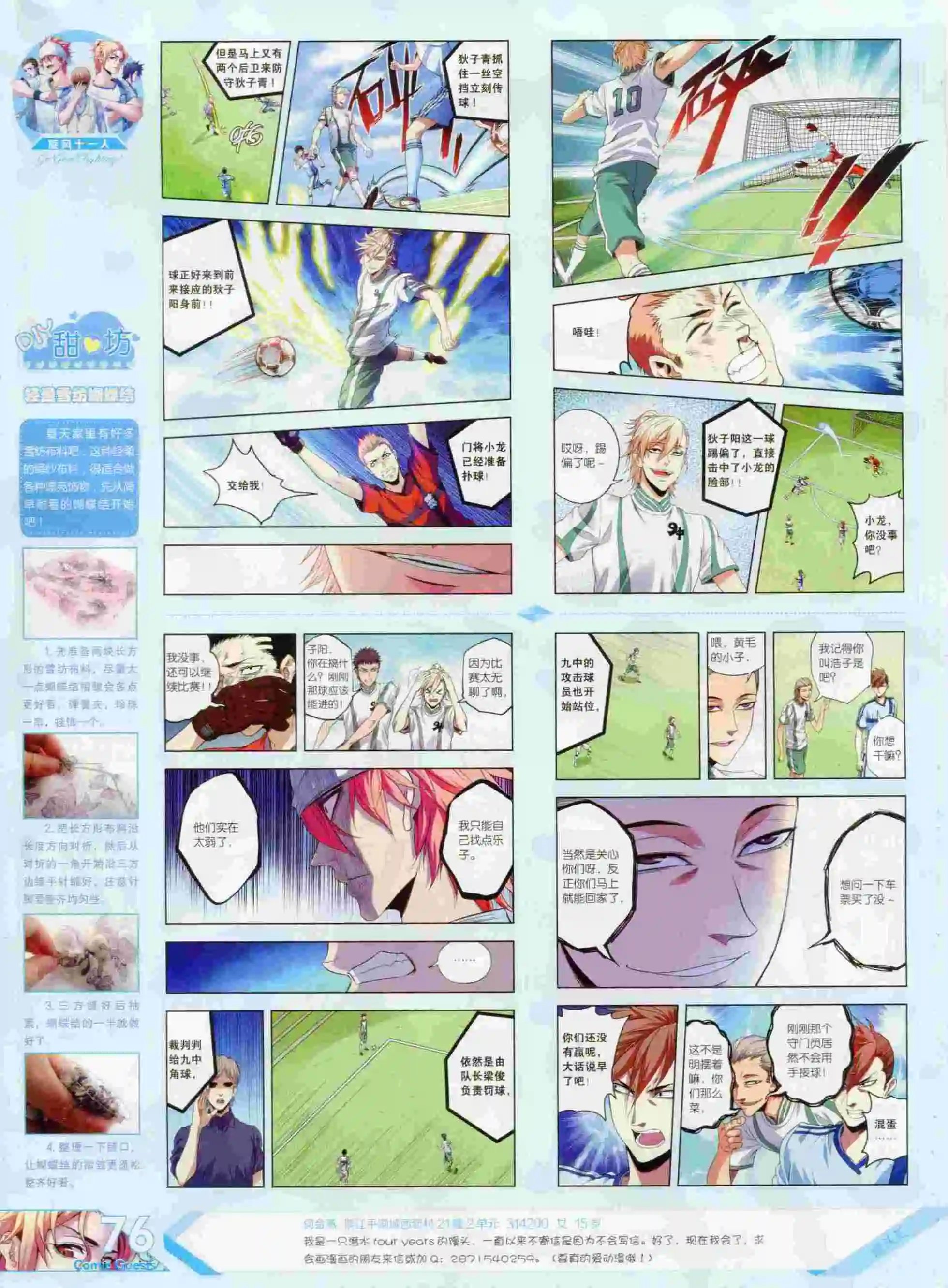 第380期