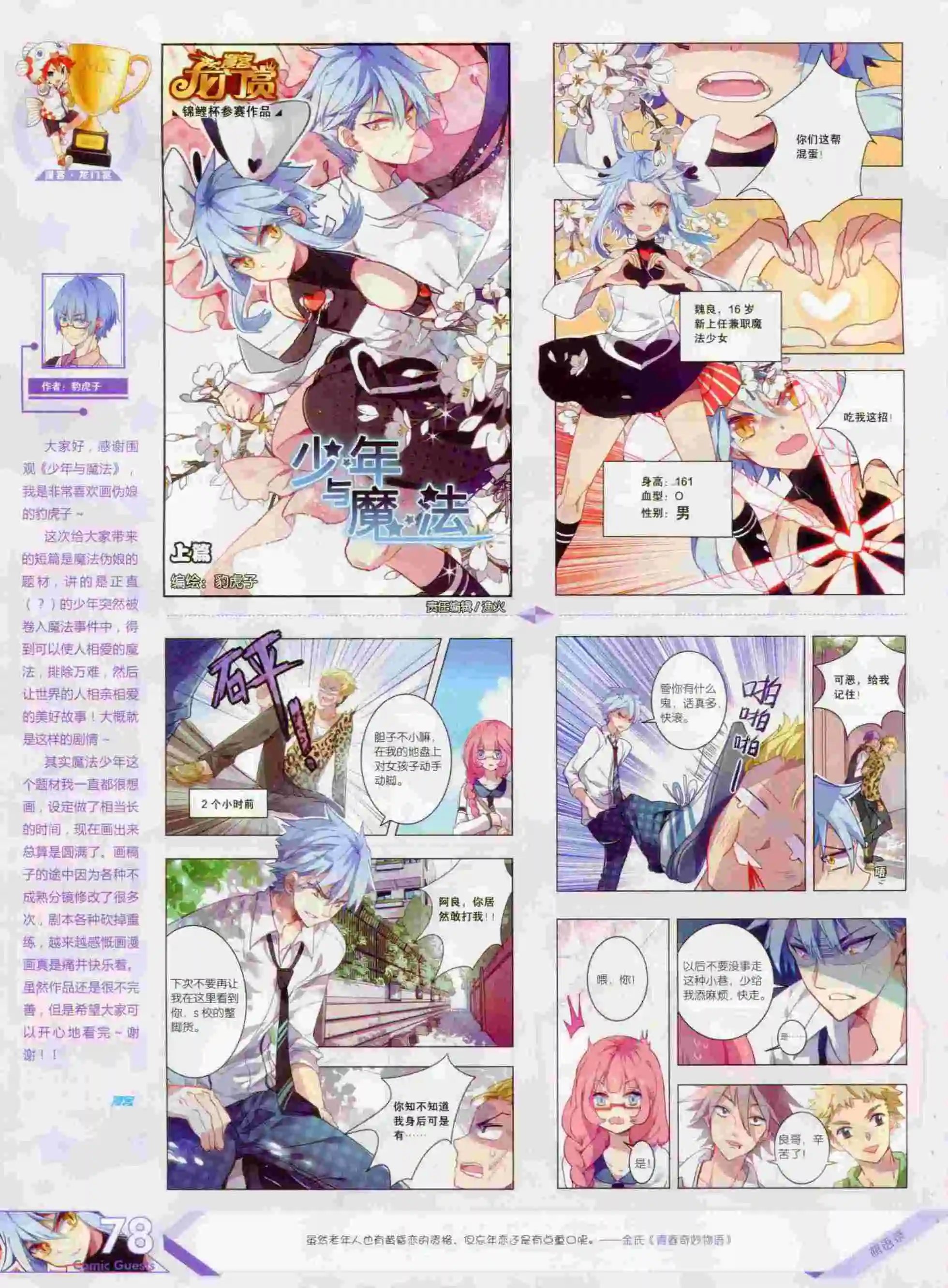 第380期