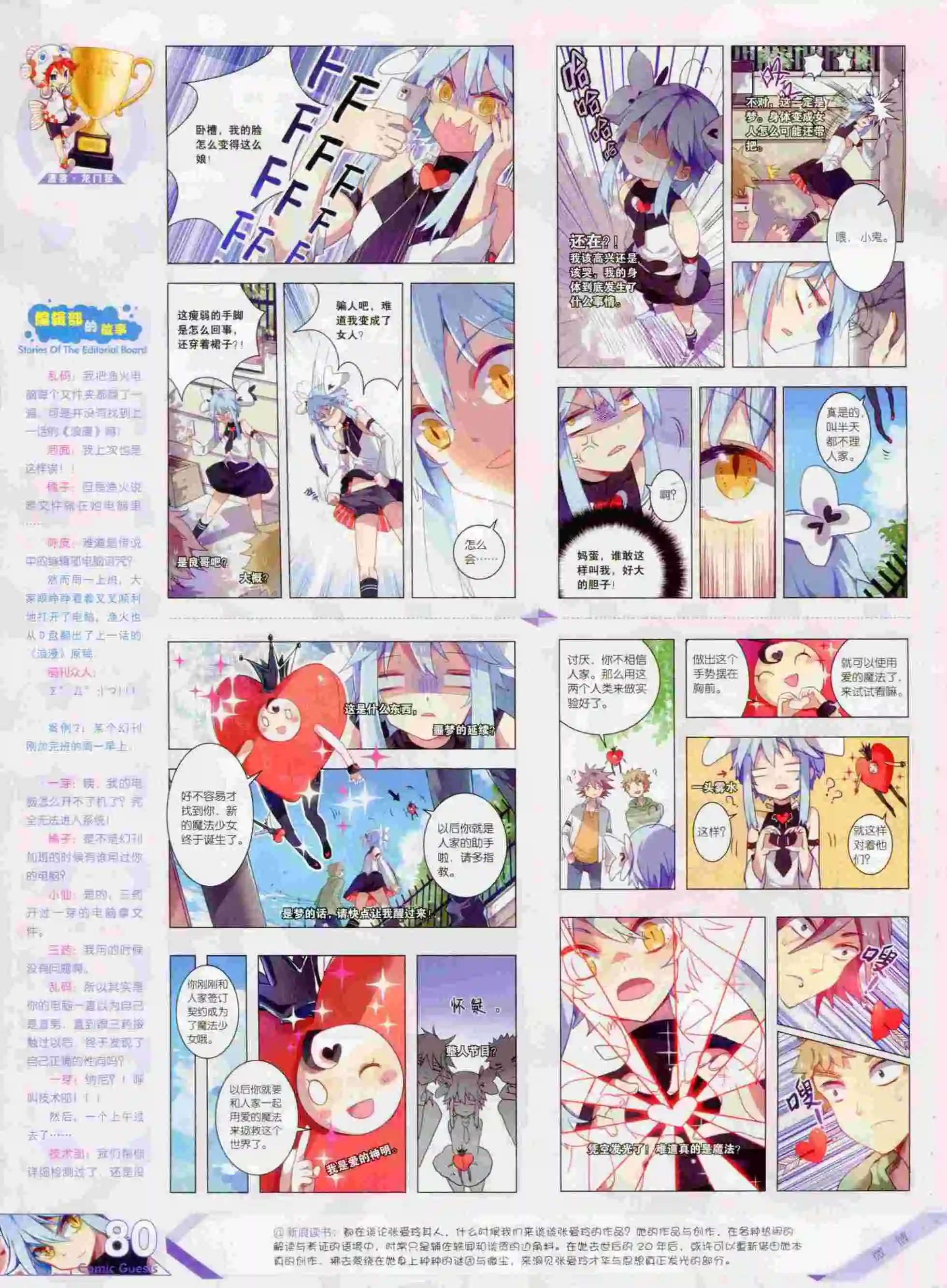 第380期