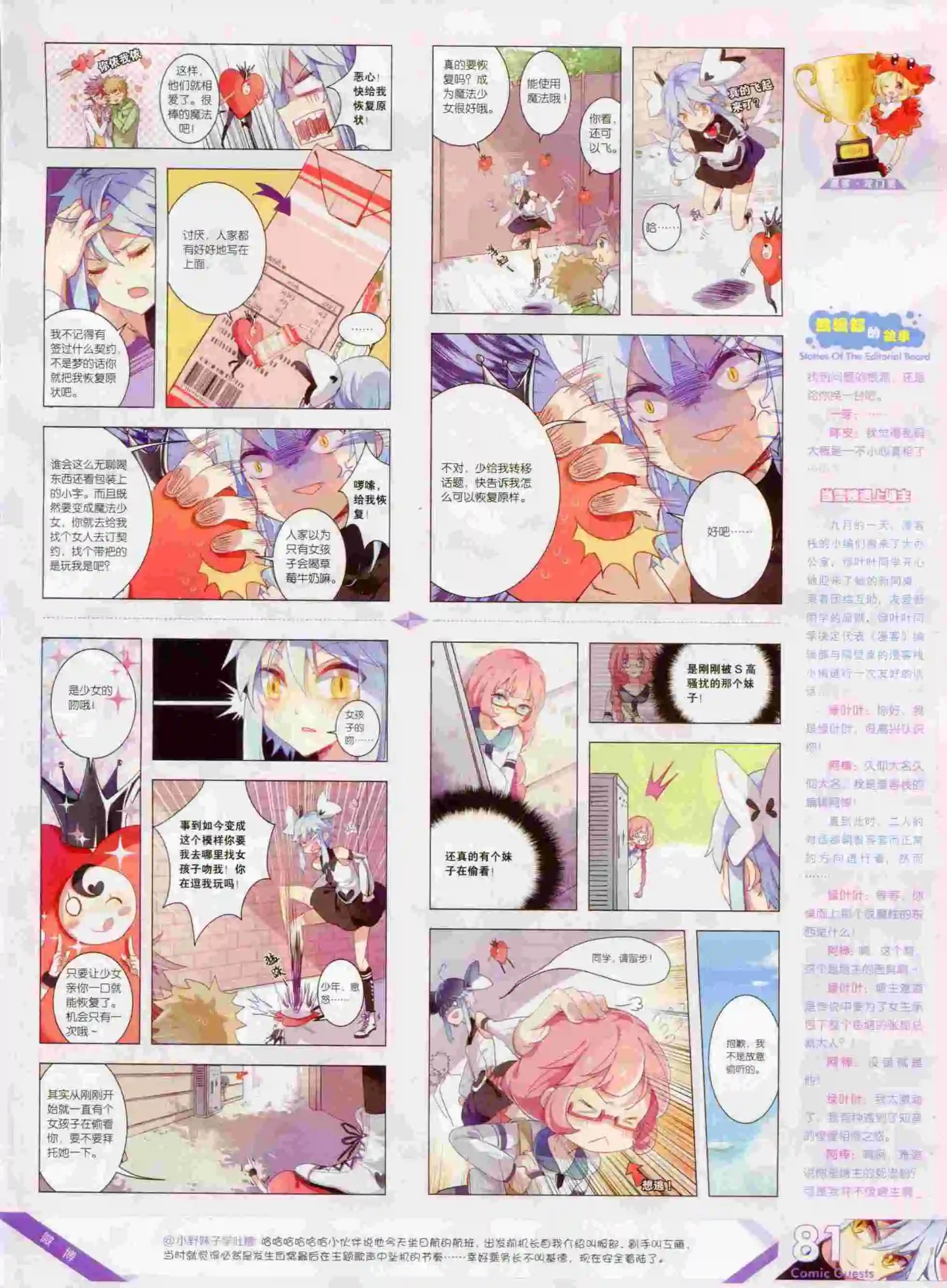 第380期