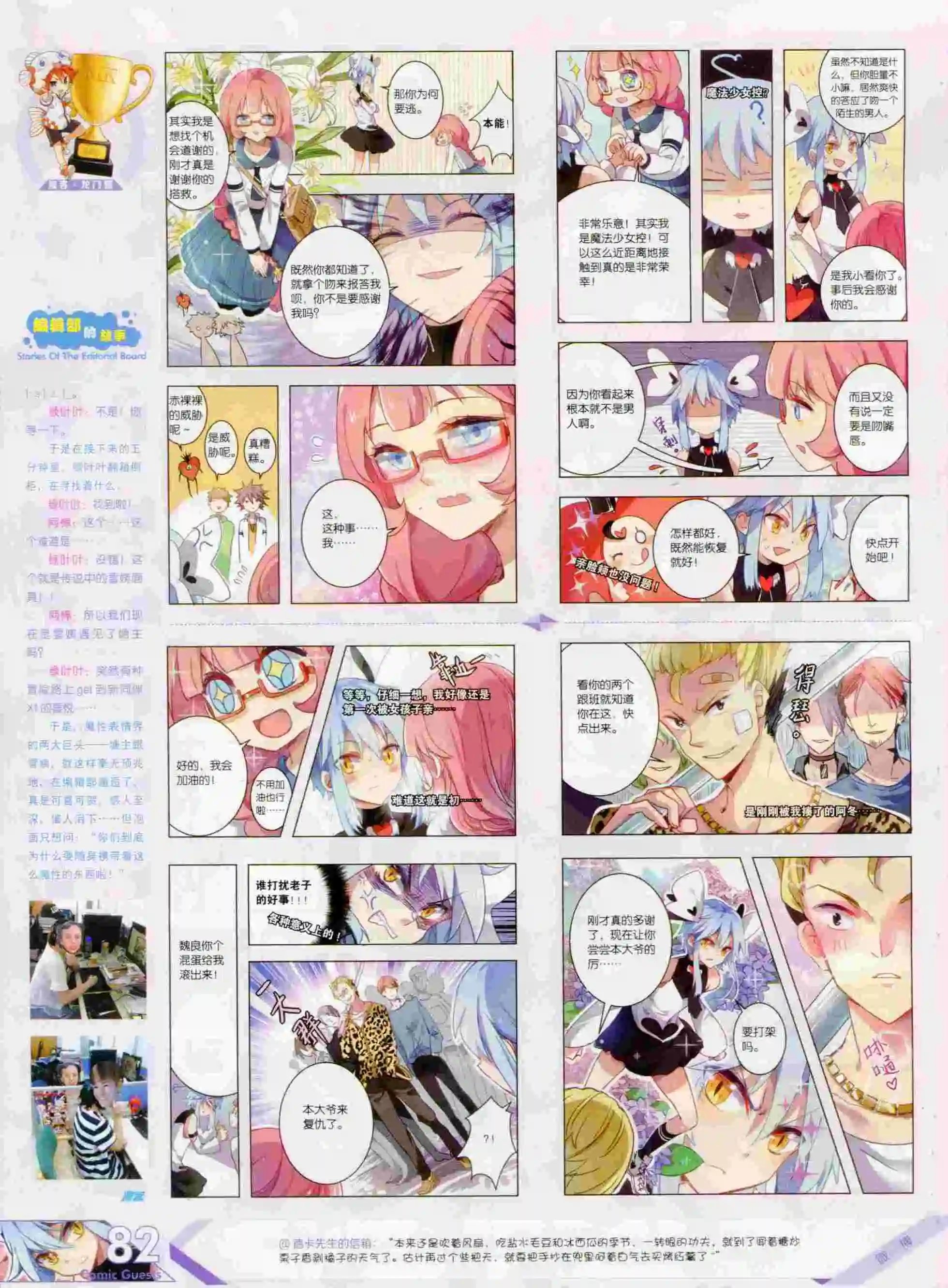 第380期