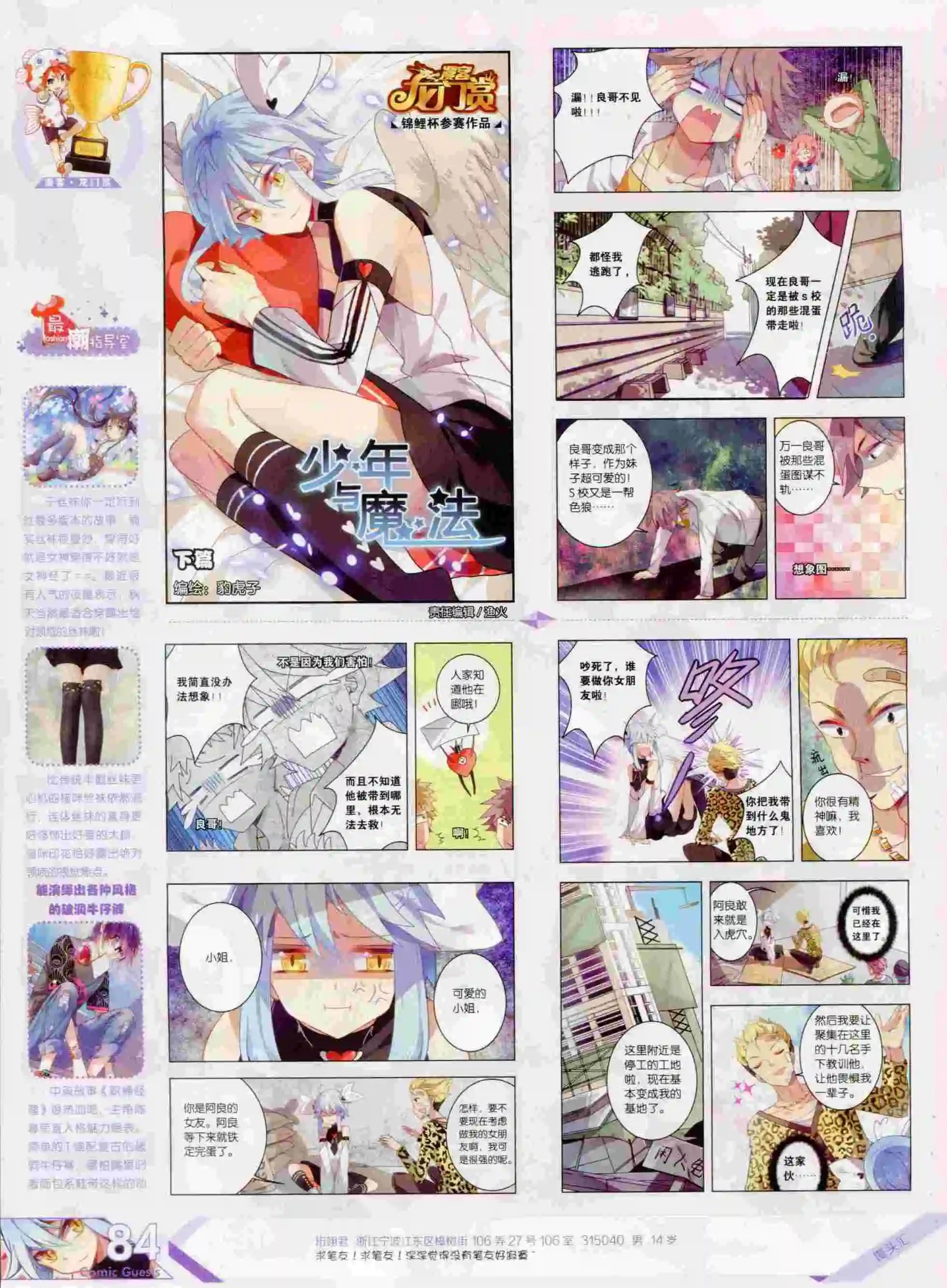第380期