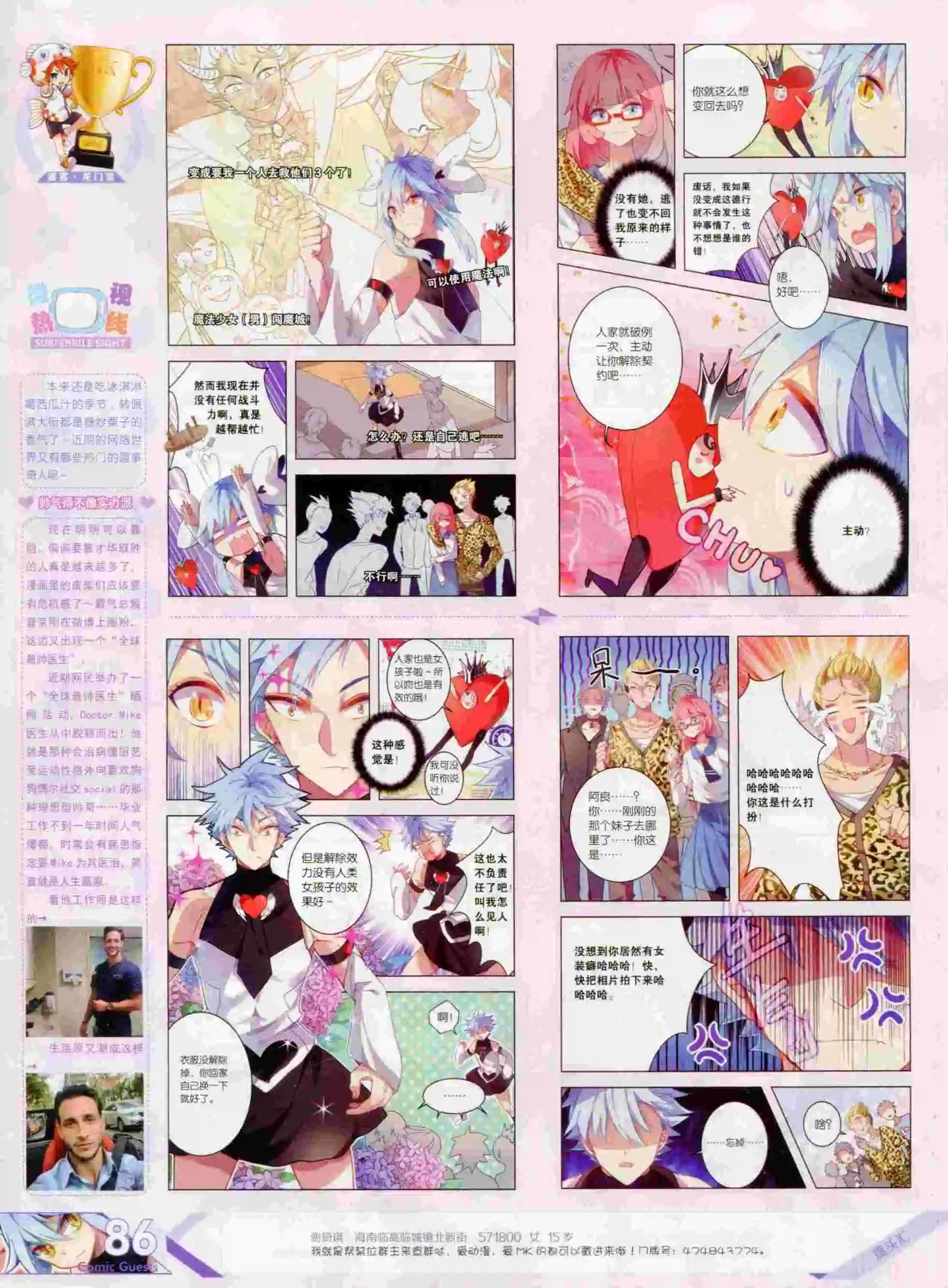 第380期