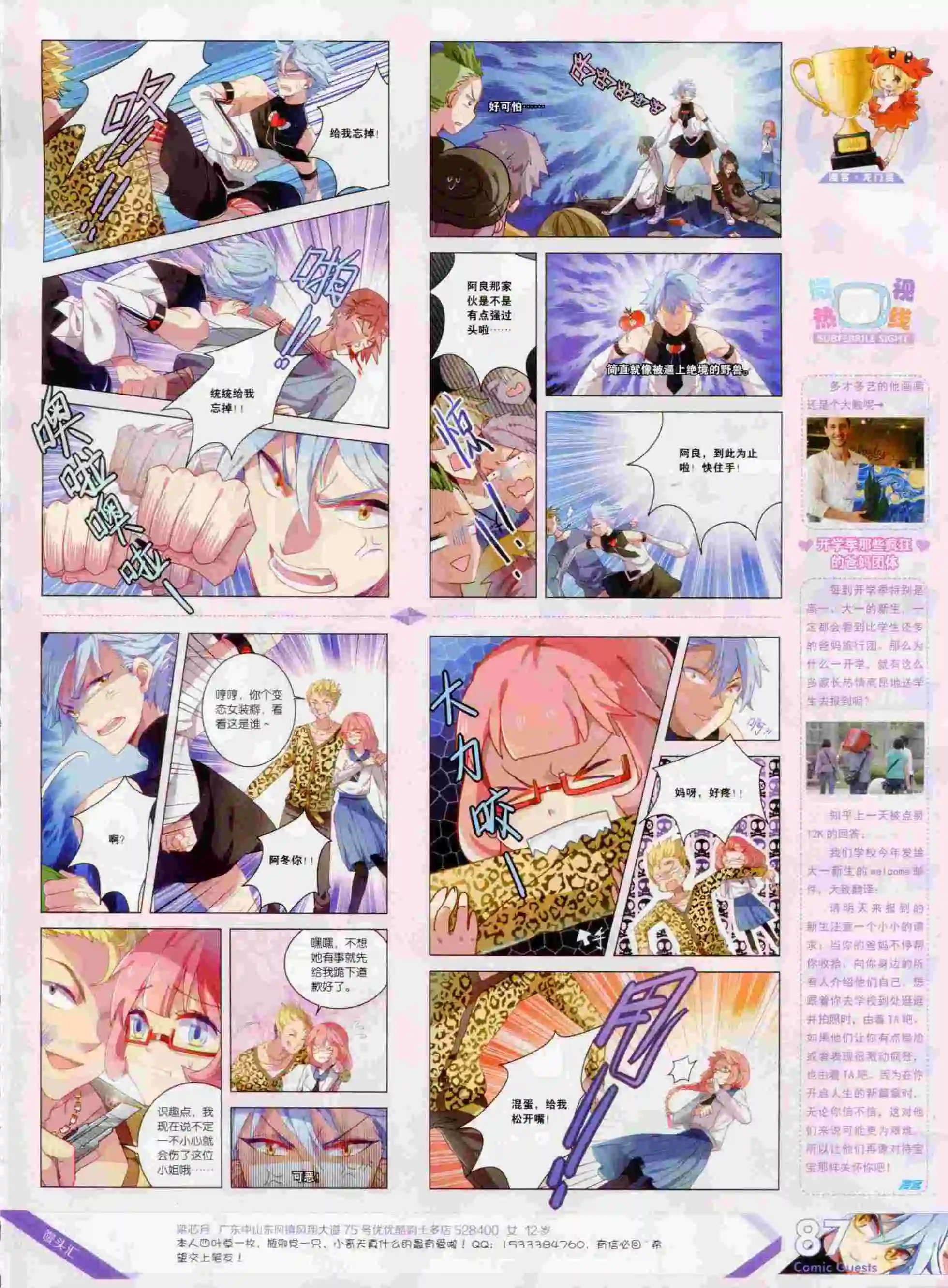 第380期