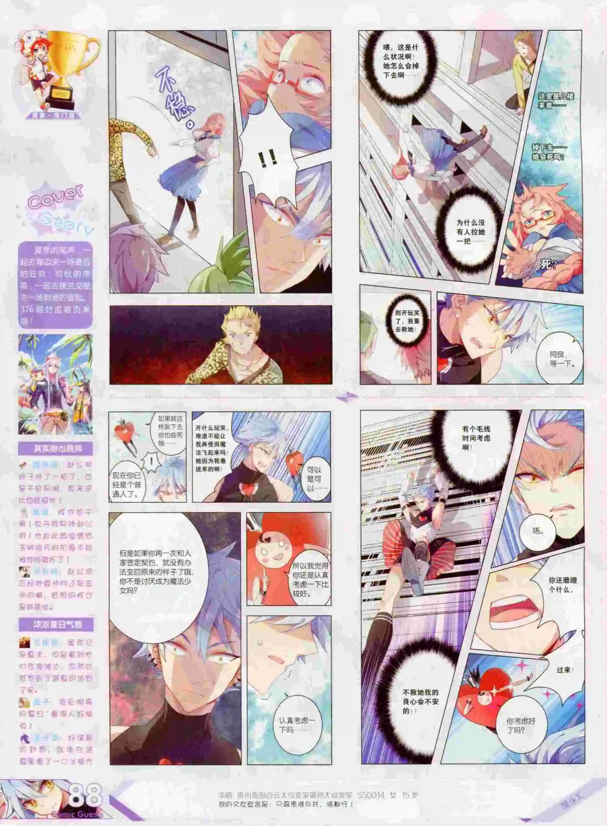 第380期