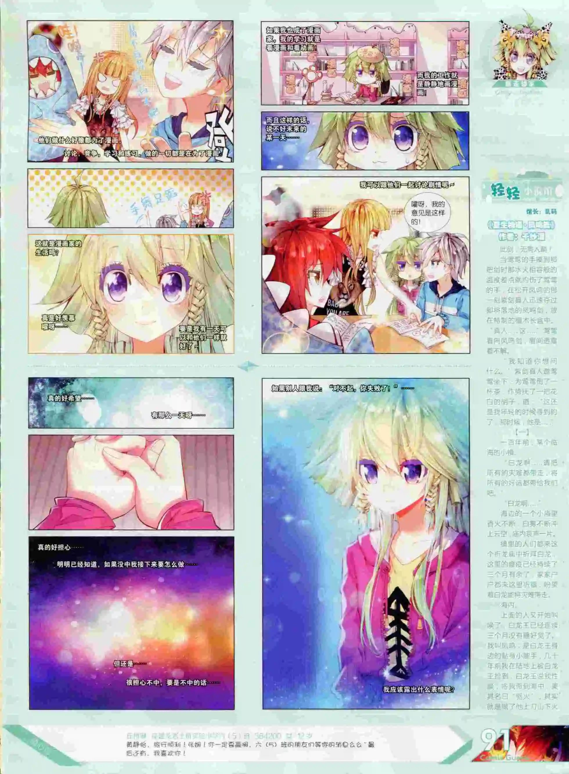 第380期