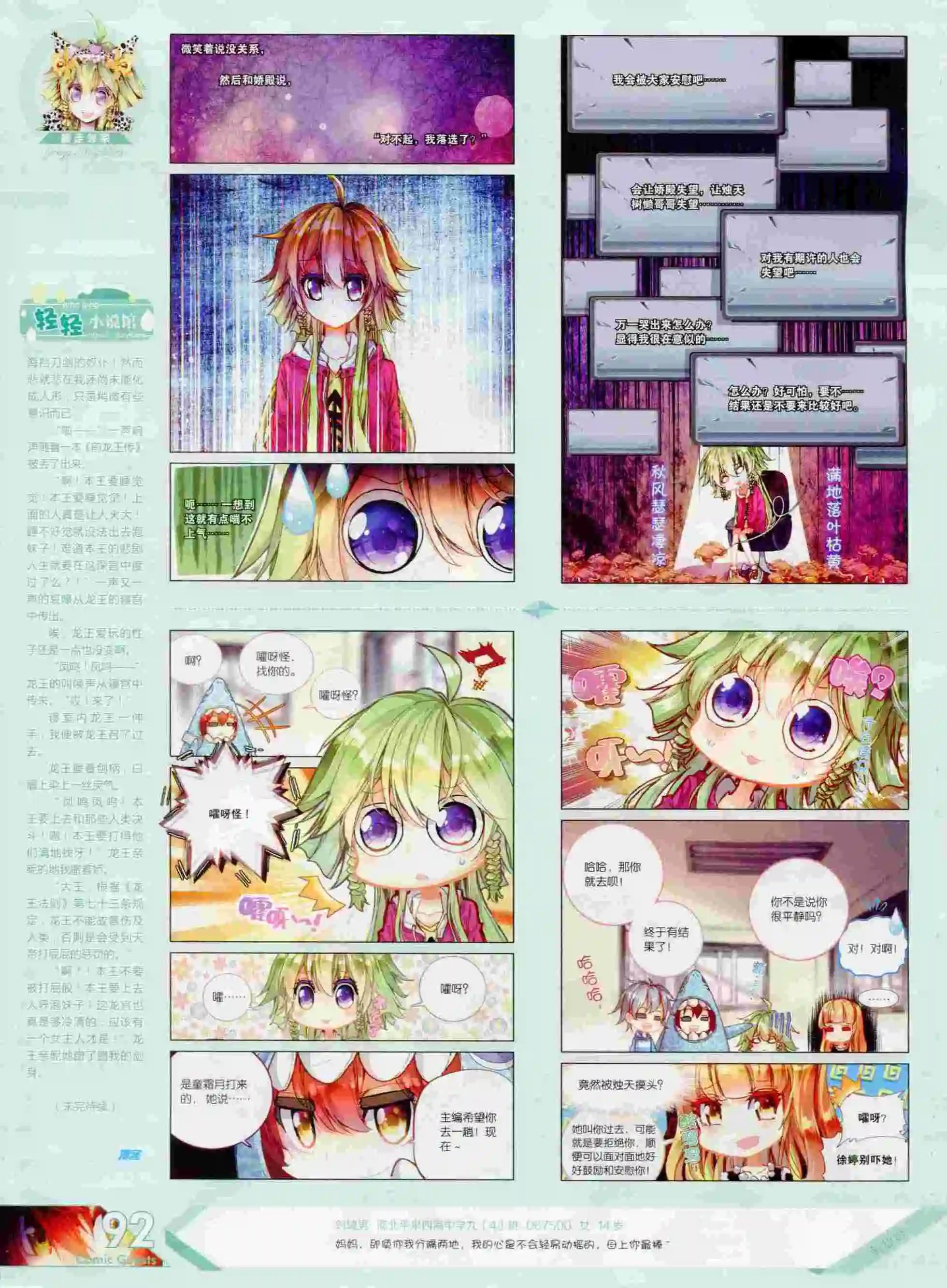 第380期