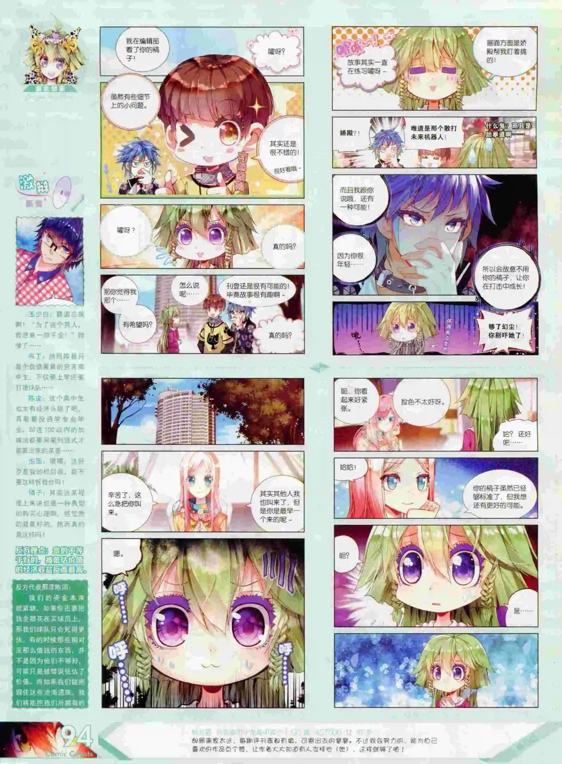 第380期