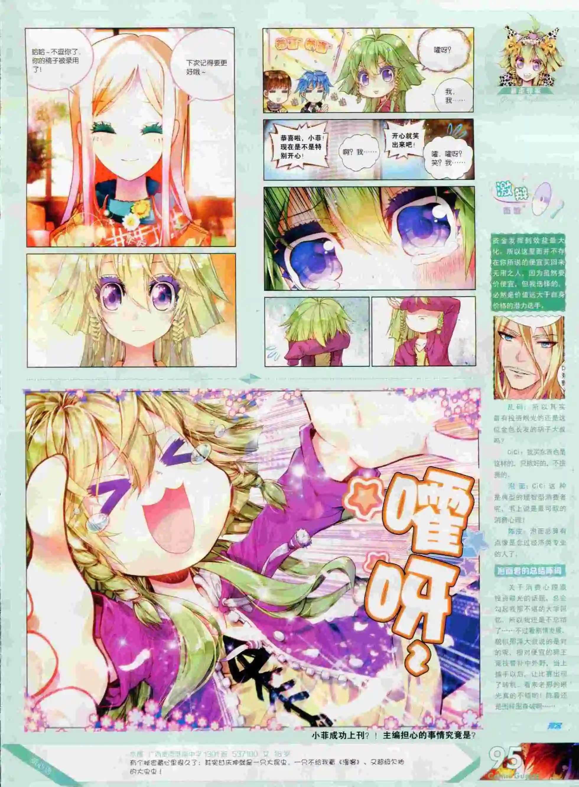 第380期