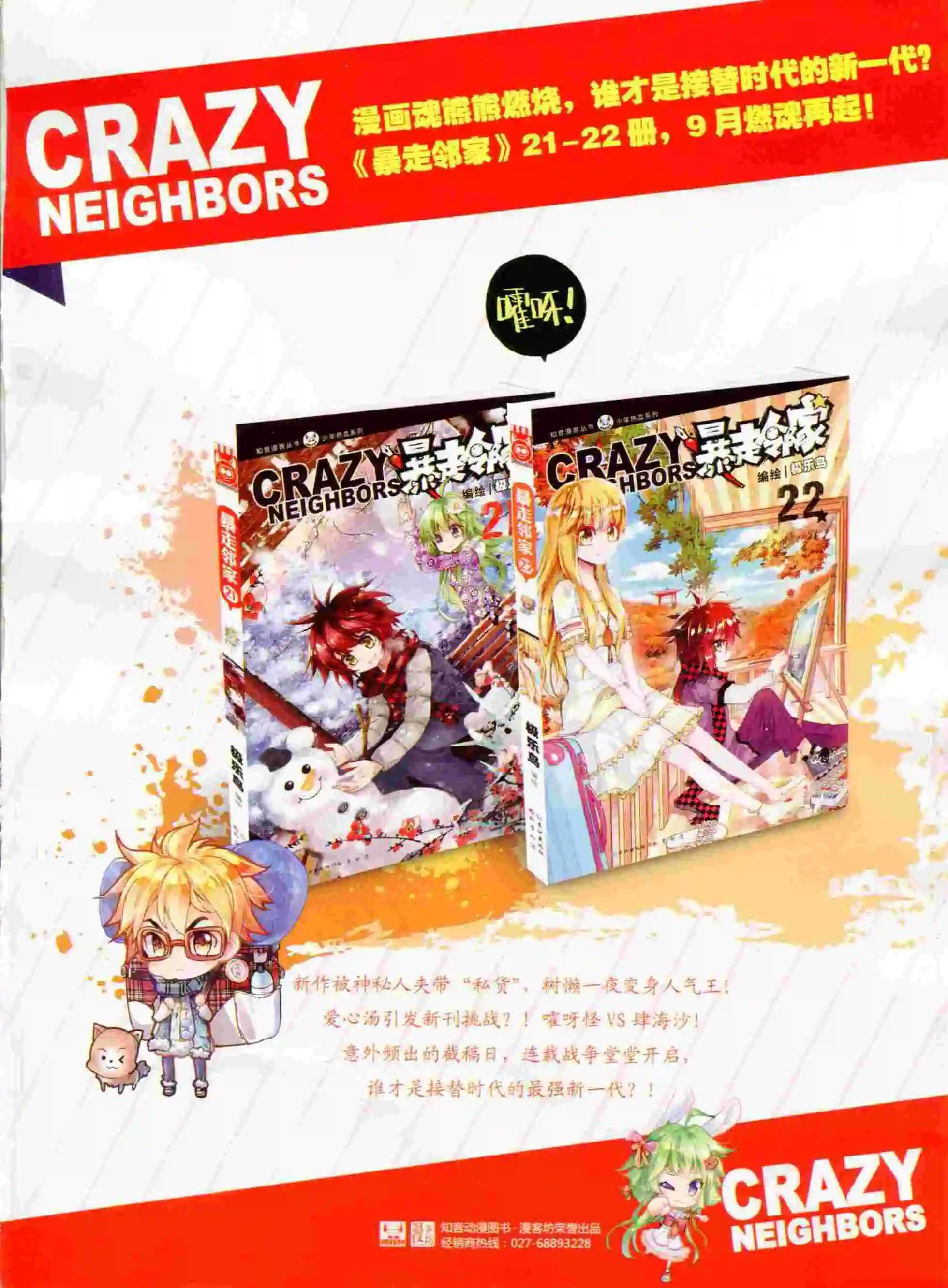 第380期