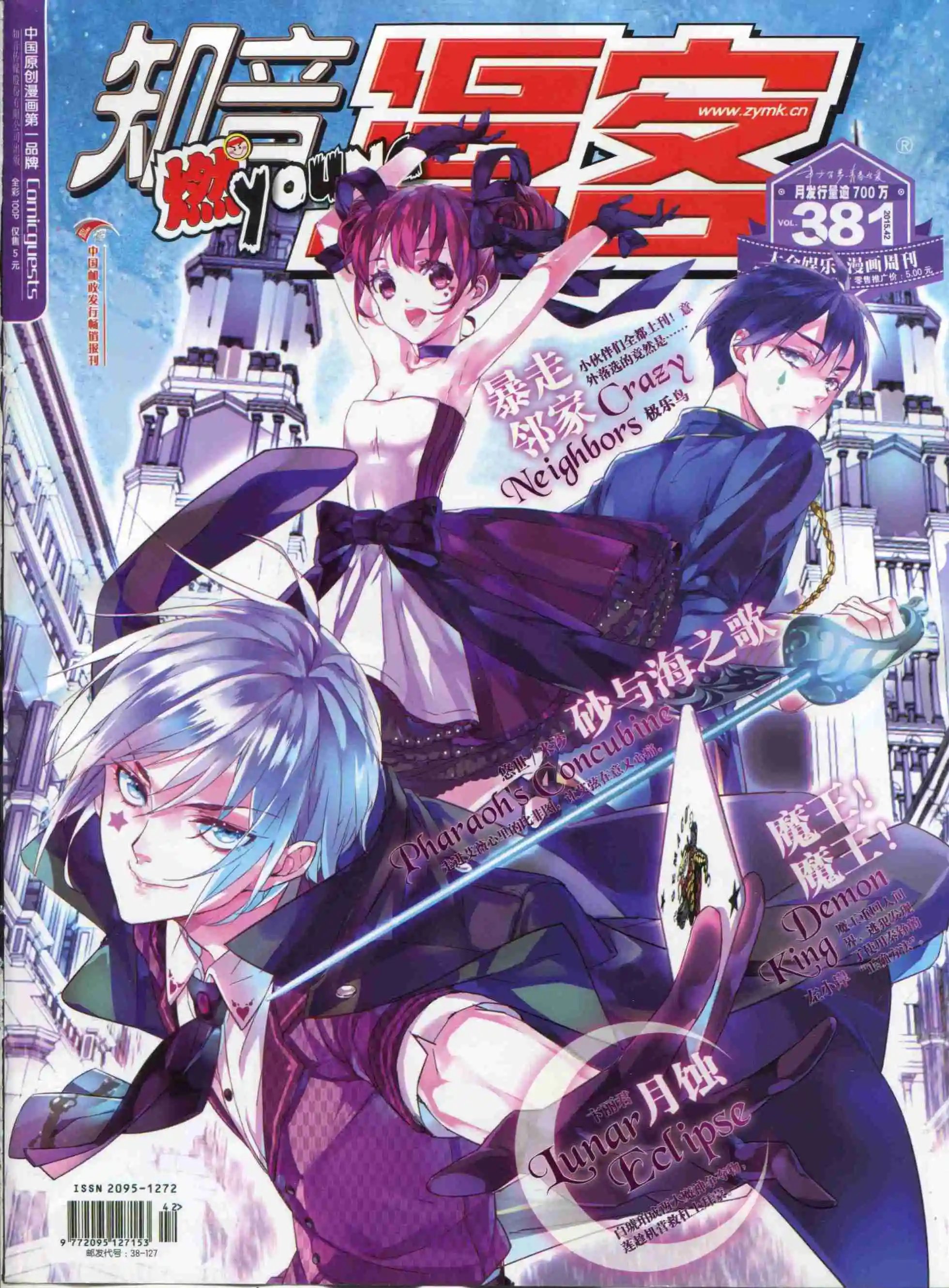 第381期