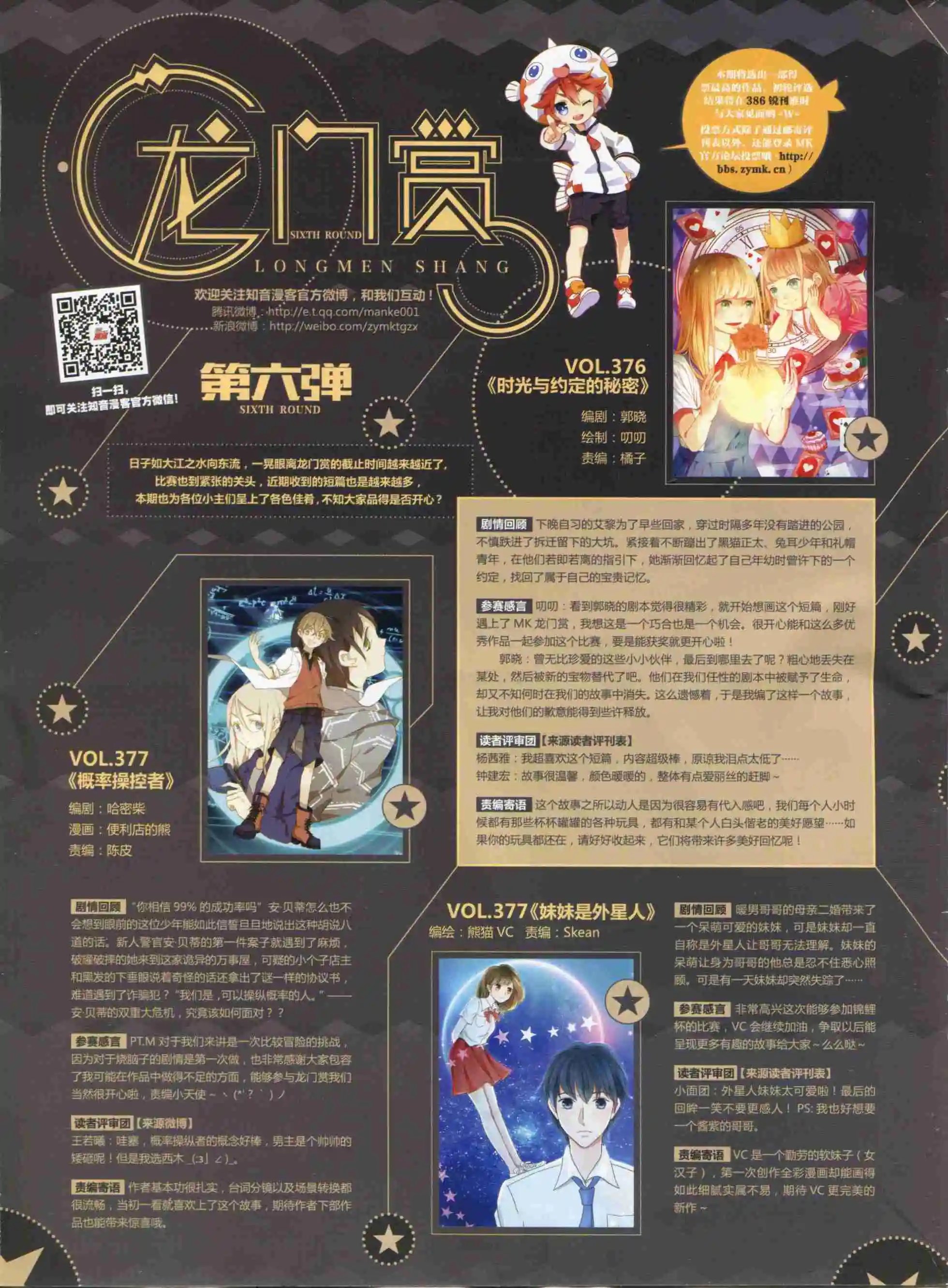 第381期