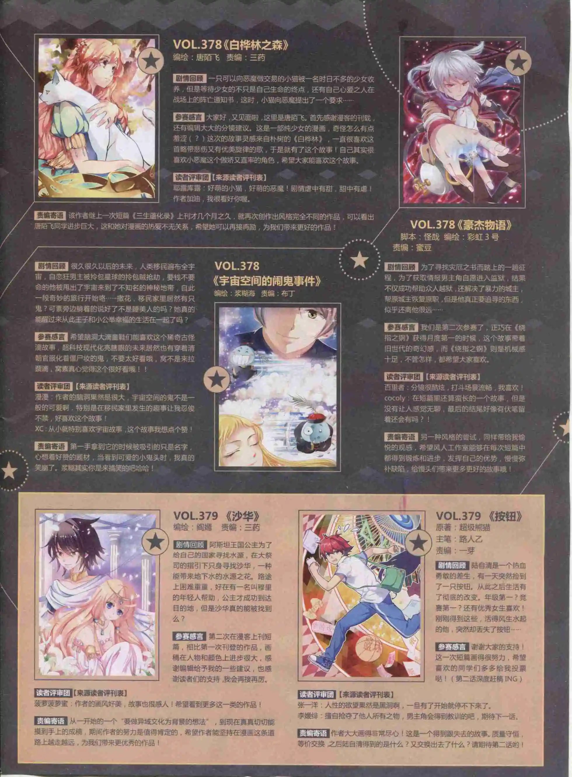 第381期