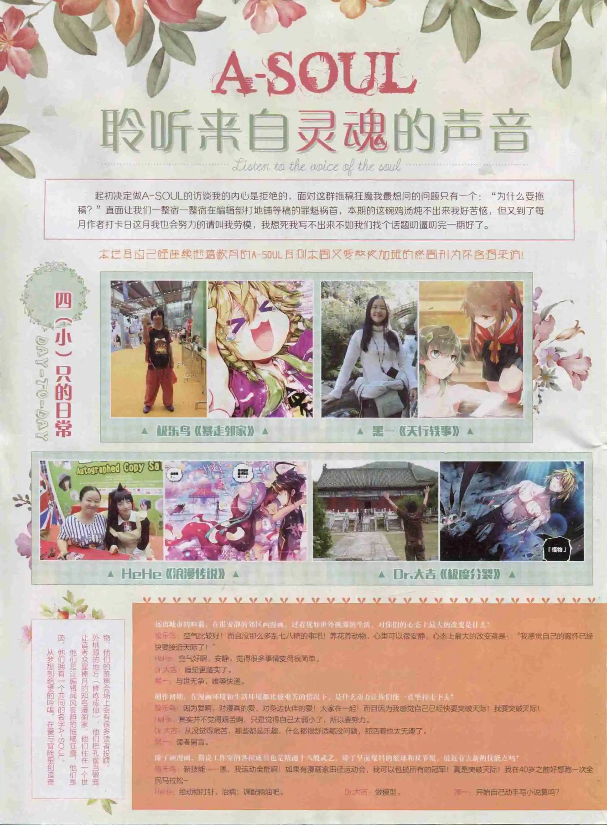 第381期