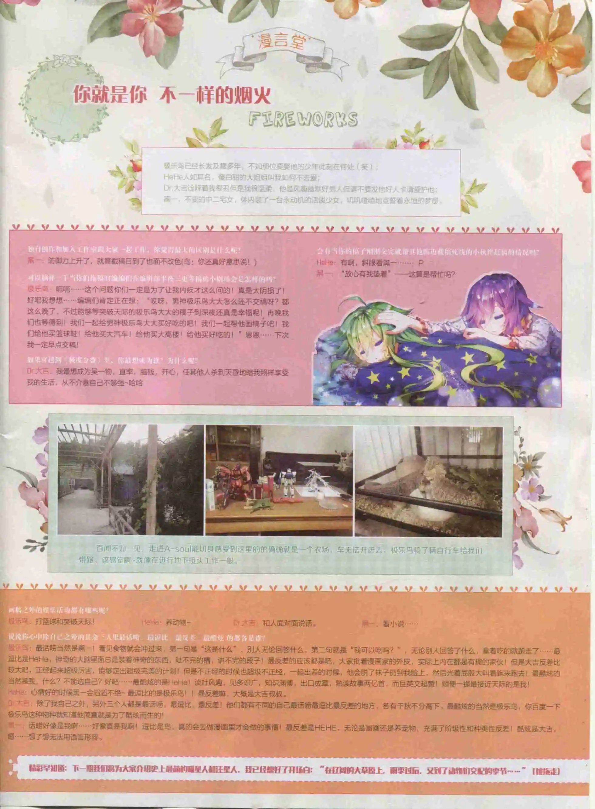 第381期