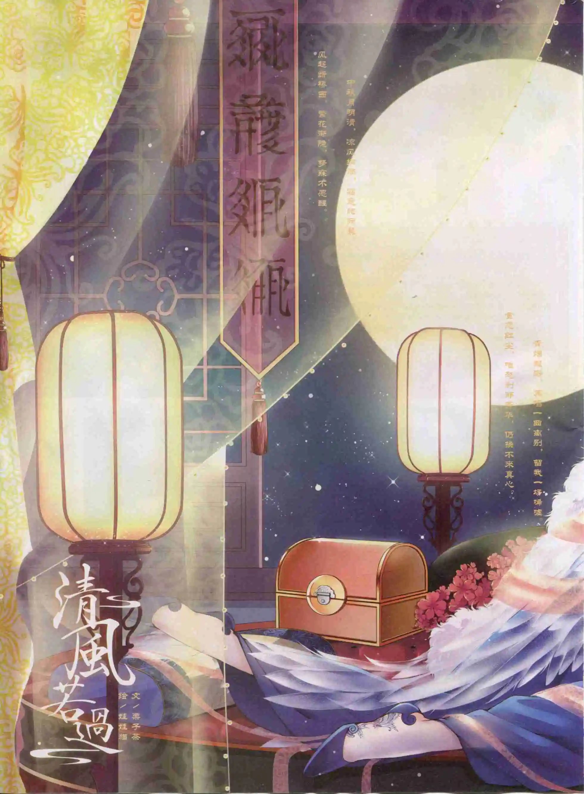 第381期