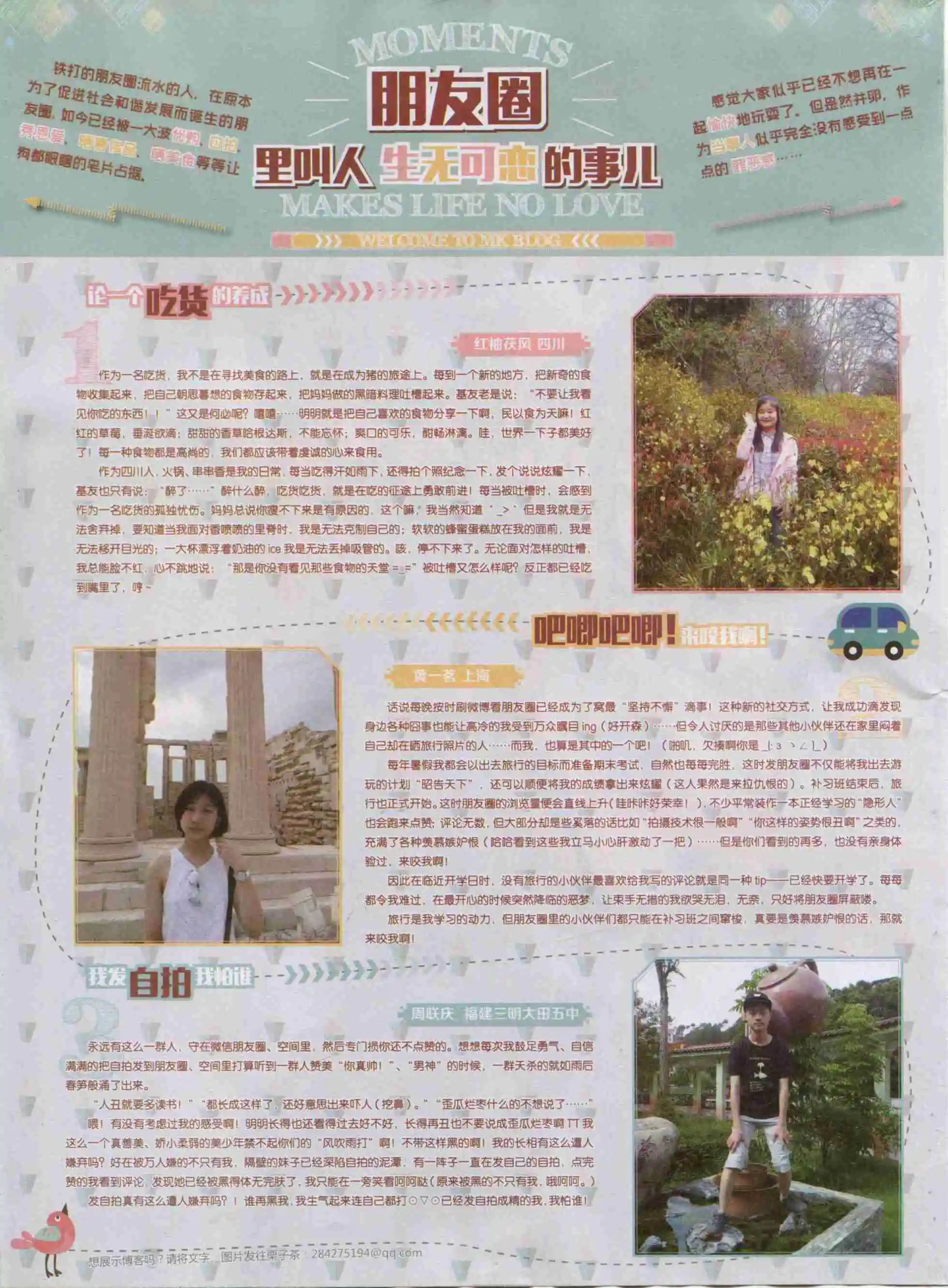 第381期