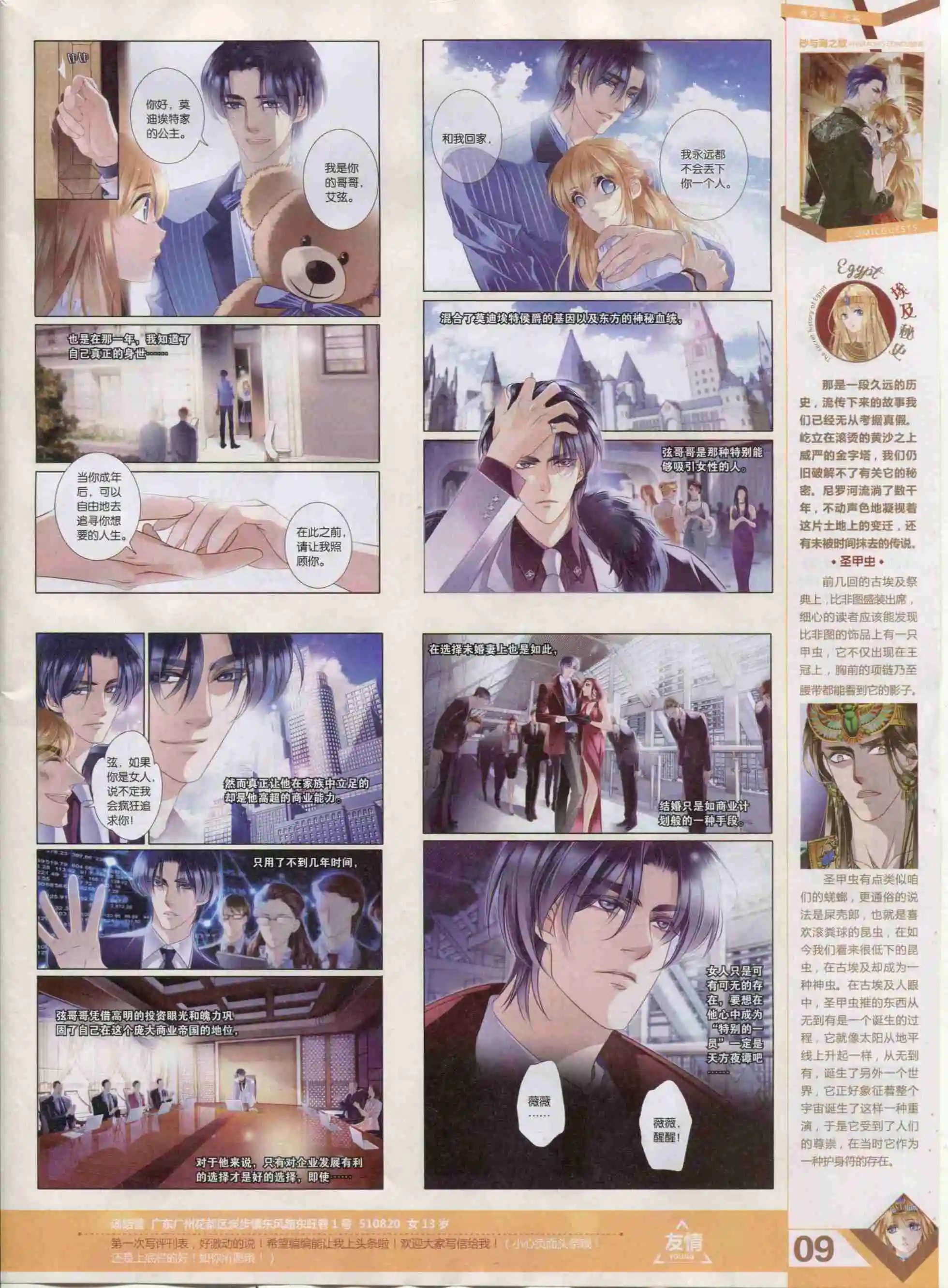 第381期