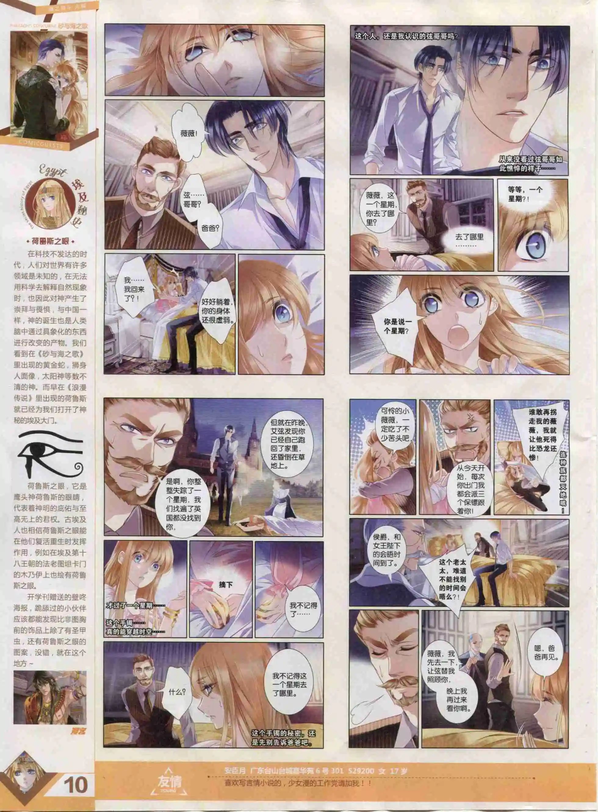 第381期