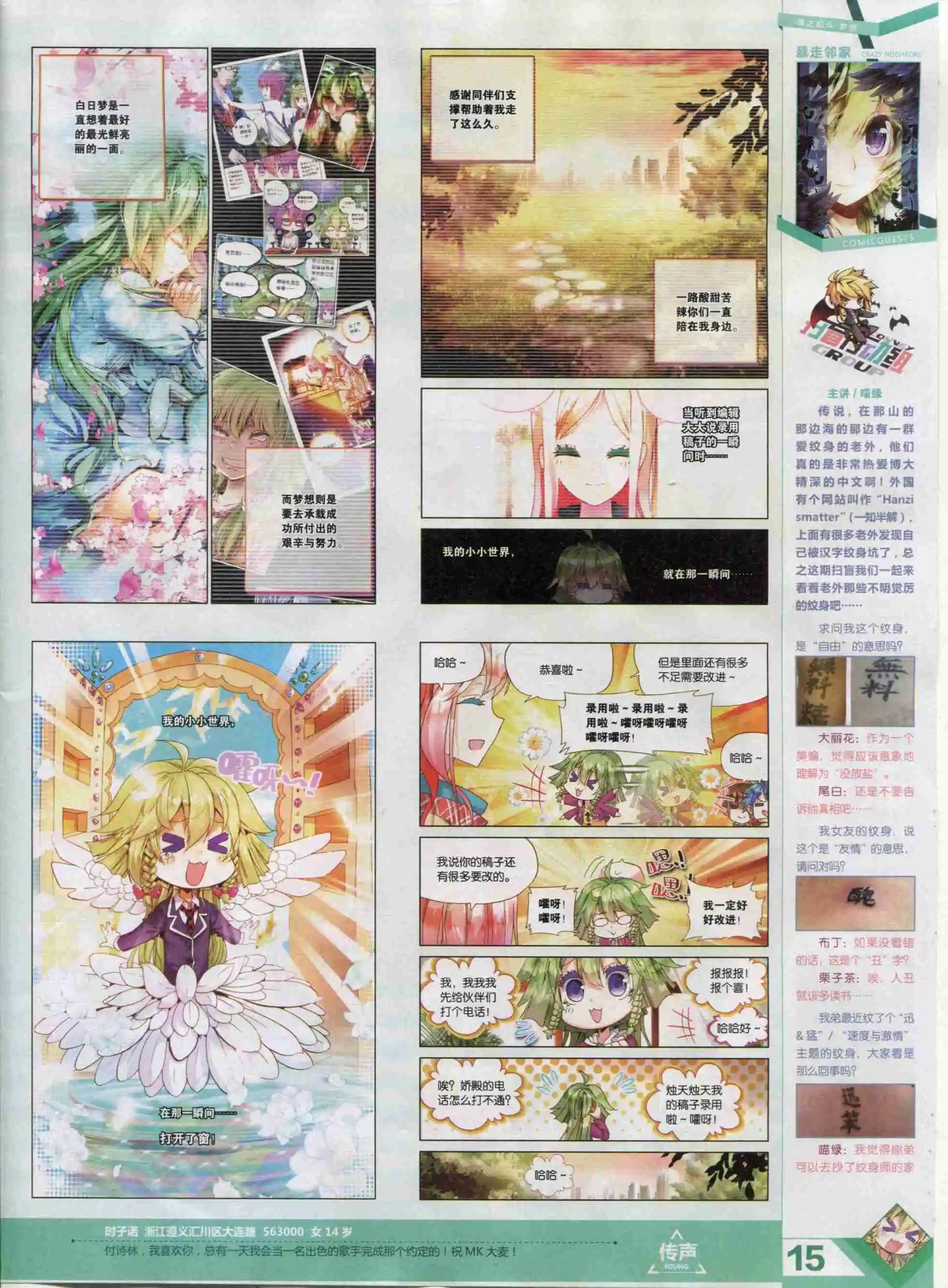第381期