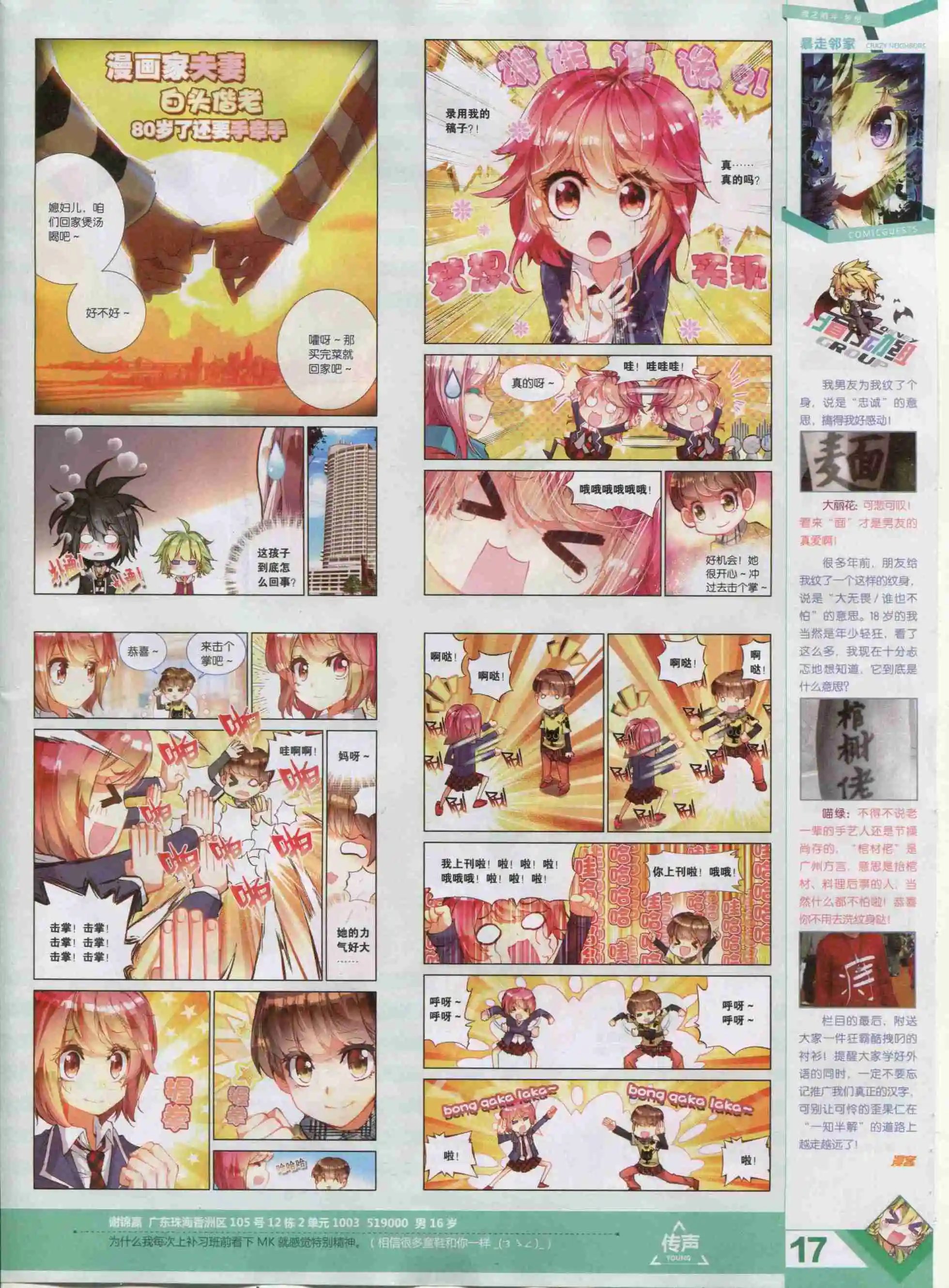 第381期