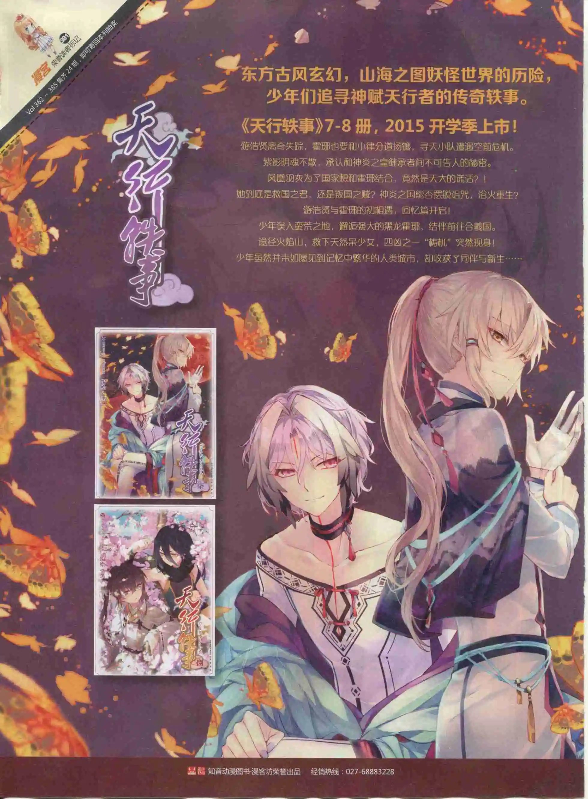 第381期