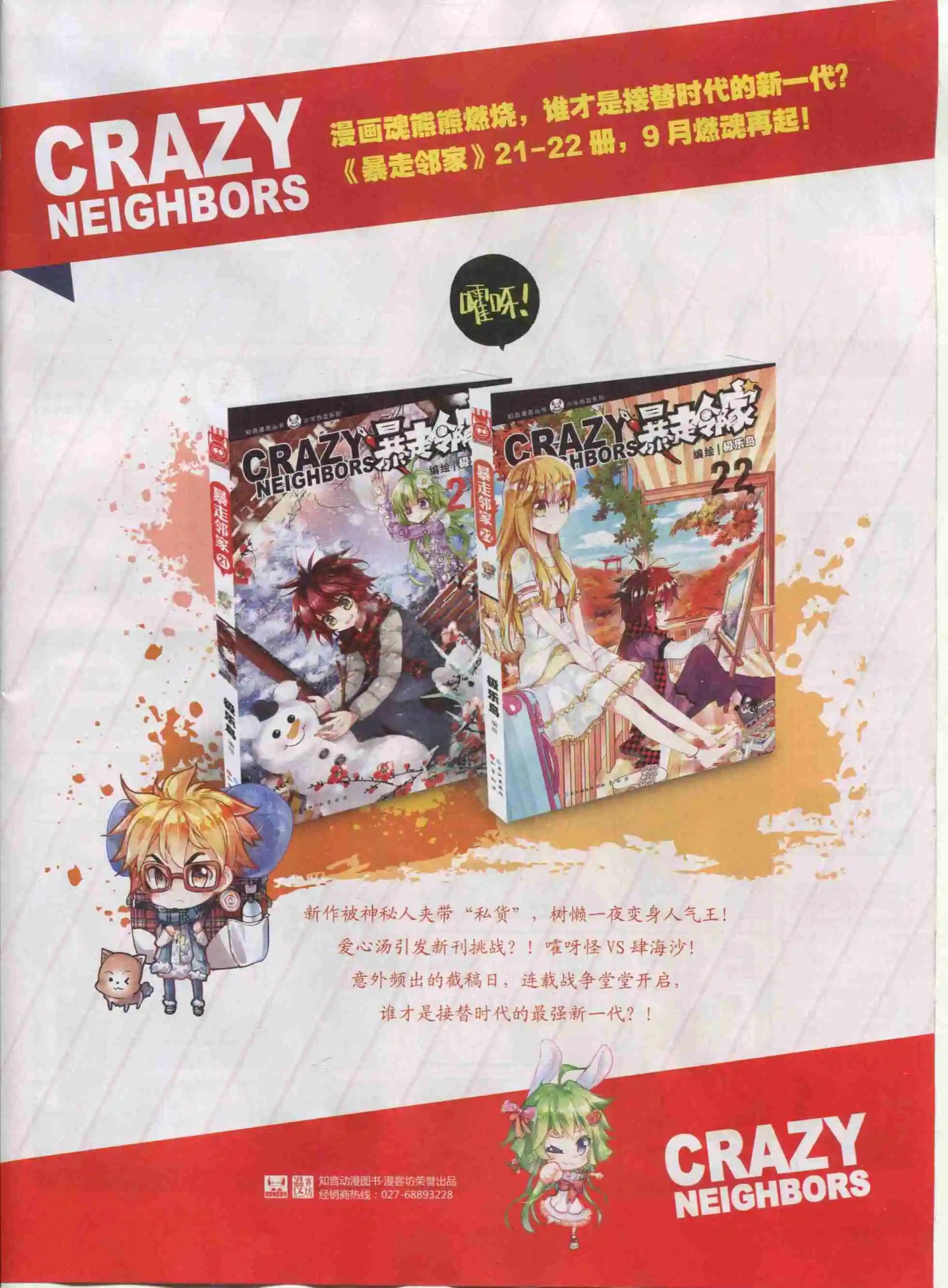 第381期