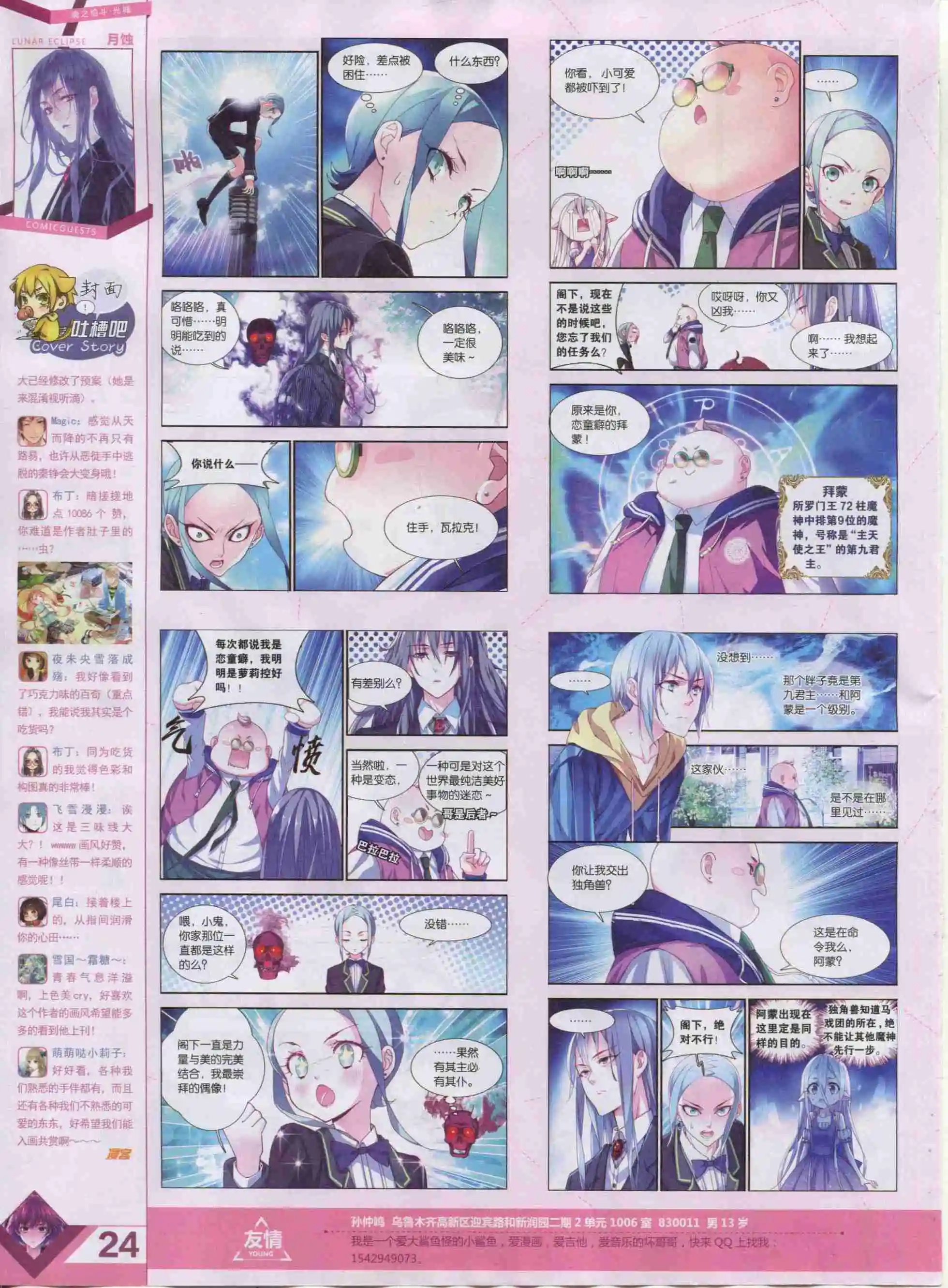 第381期