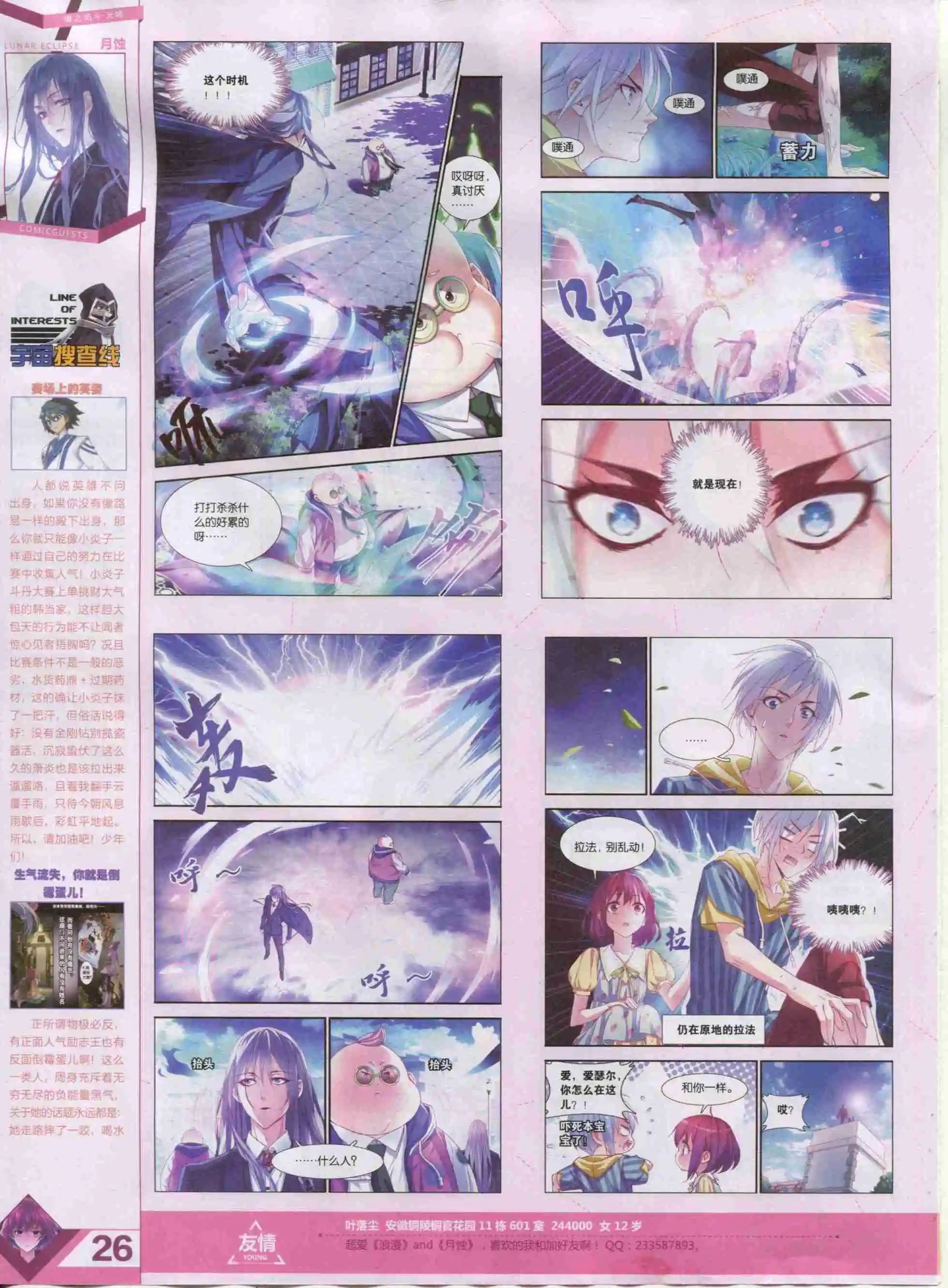 第381期