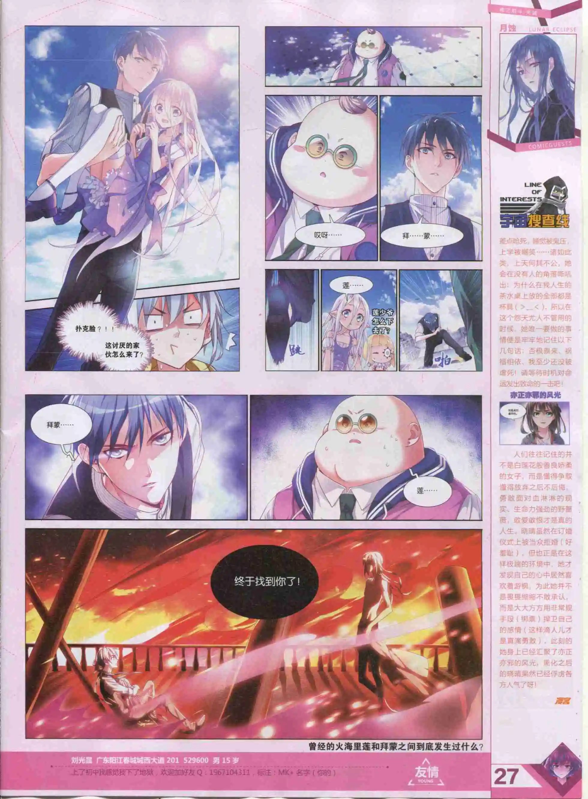 第381期